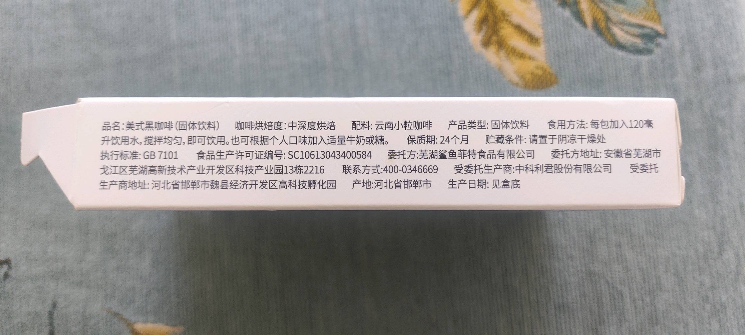 美式黑咖啡