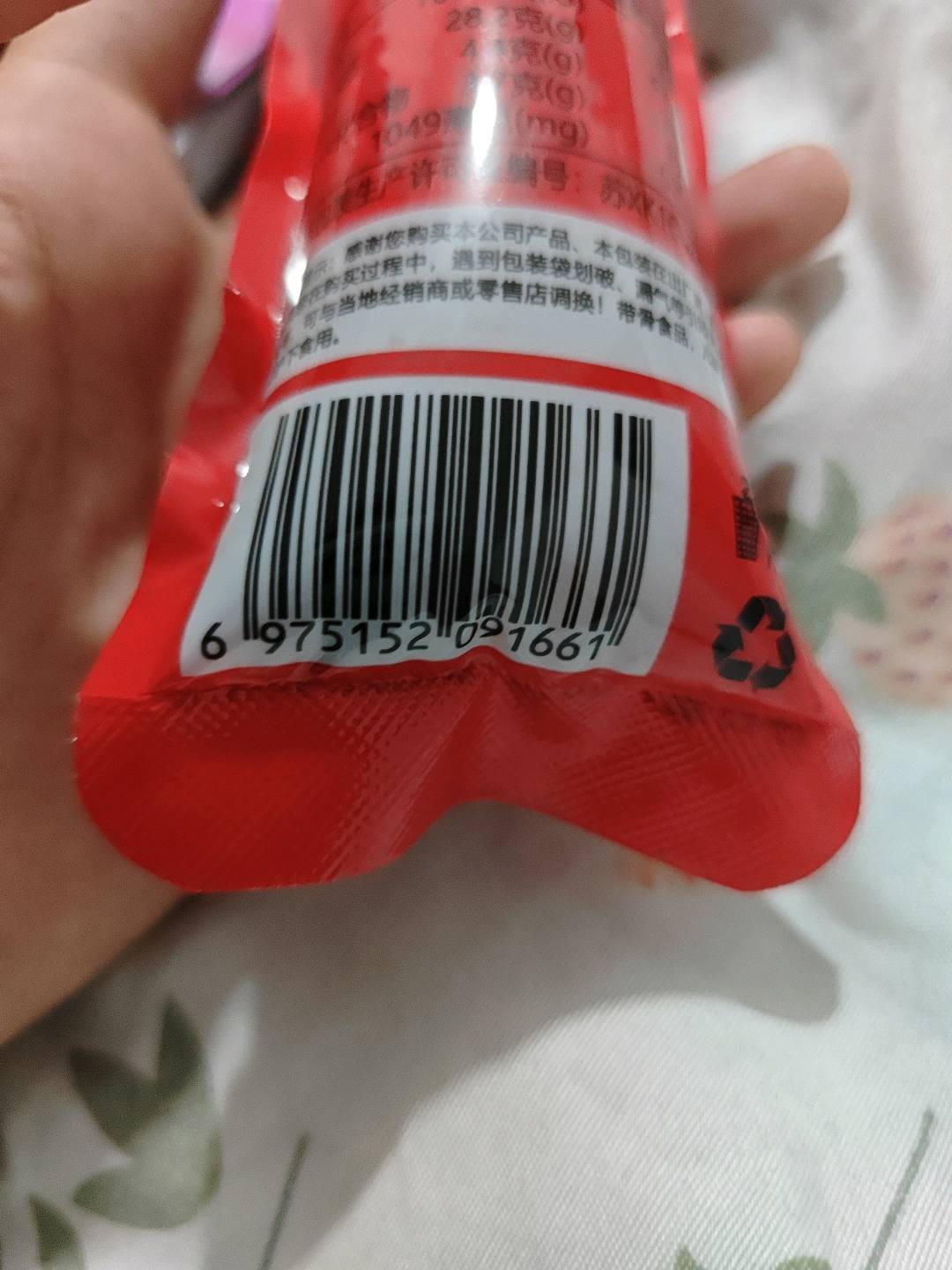 氮气烤脖 香辣味