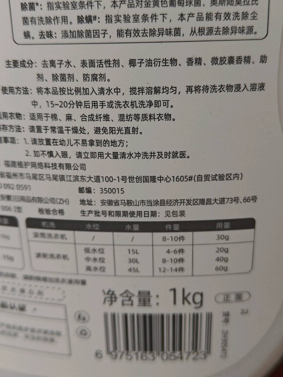 植护除菌除螨香水洗衣液 （晨雾玫瑰）