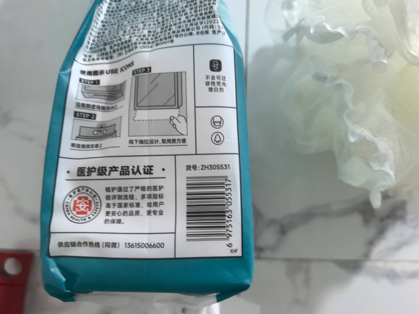 植护挂抽气垫纸巾·青黛纸面巾