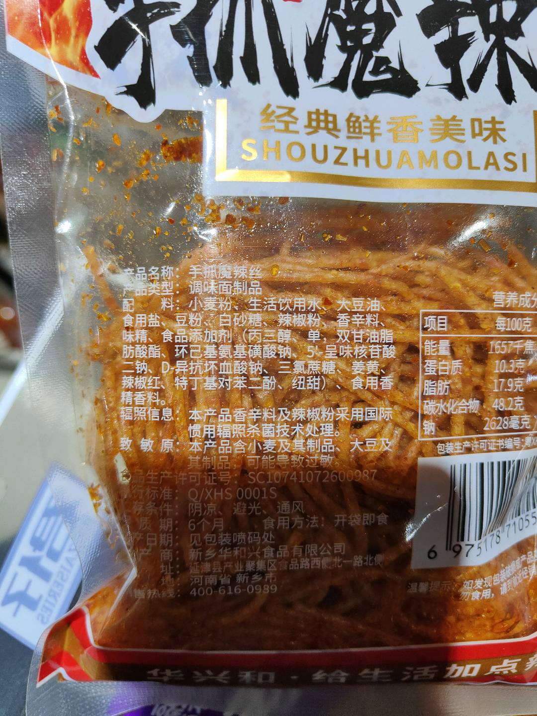 京酱肉丝味