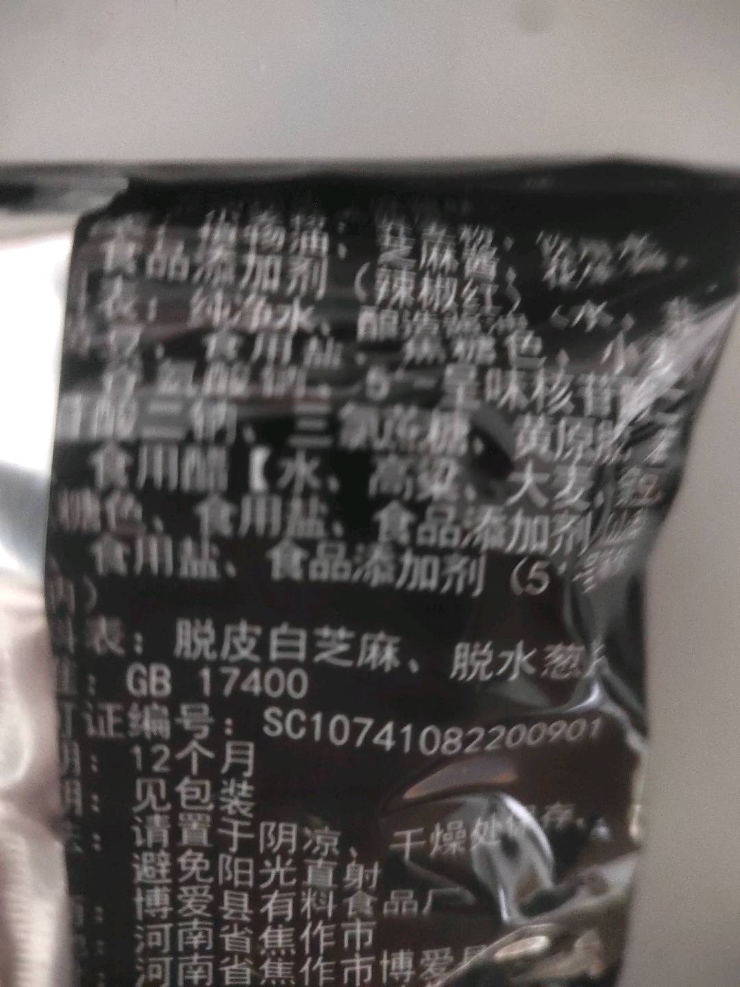 荞麦麻酱面皮