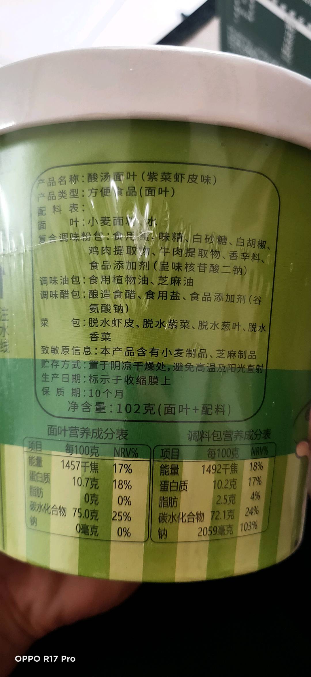 酸汤面叶
