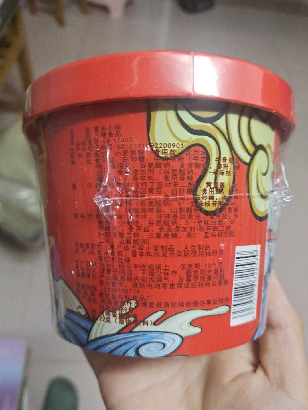 重庆小面