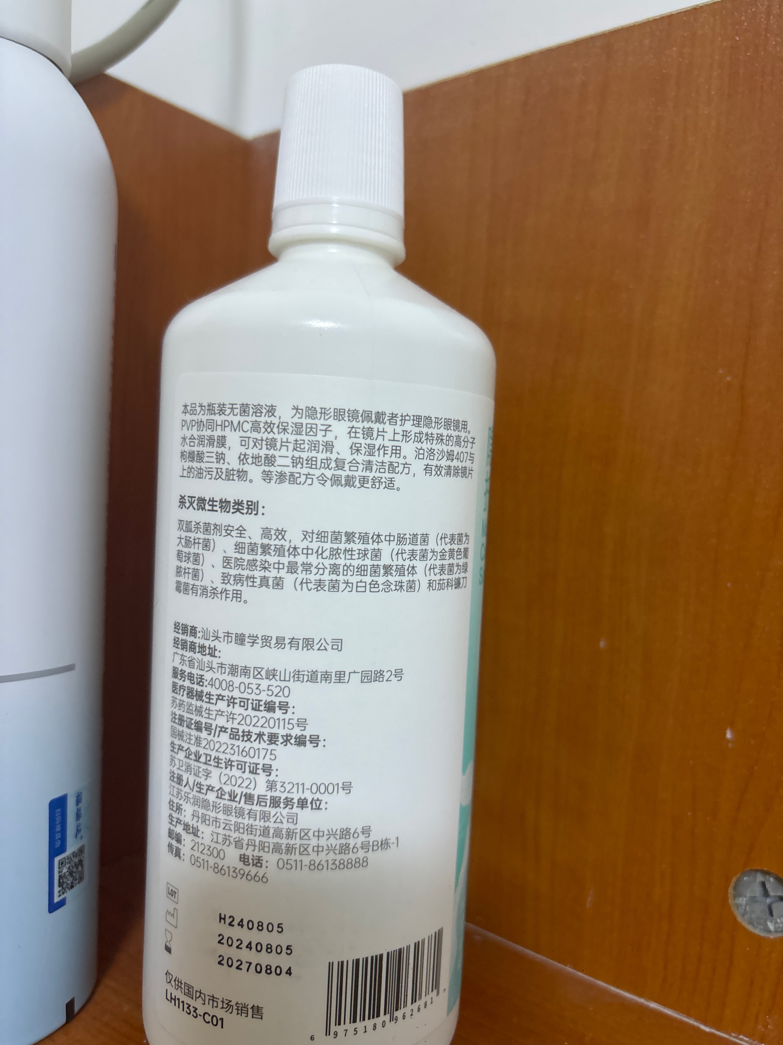 隐形眼镜护理液