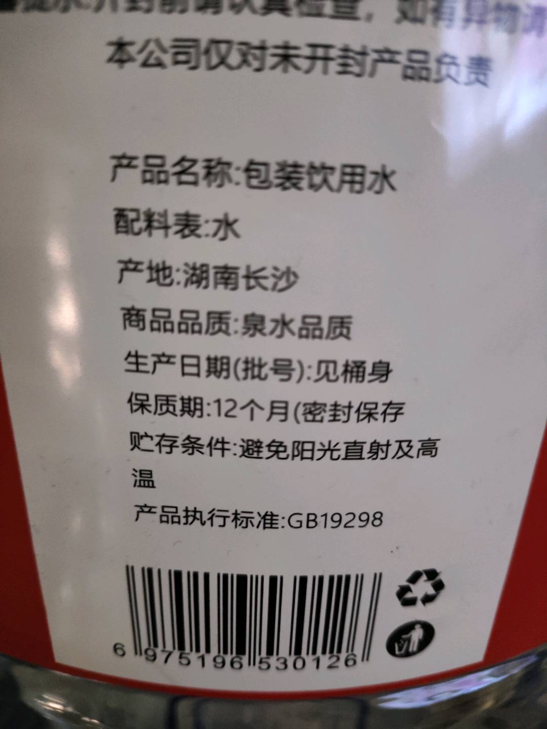 一次性包装水