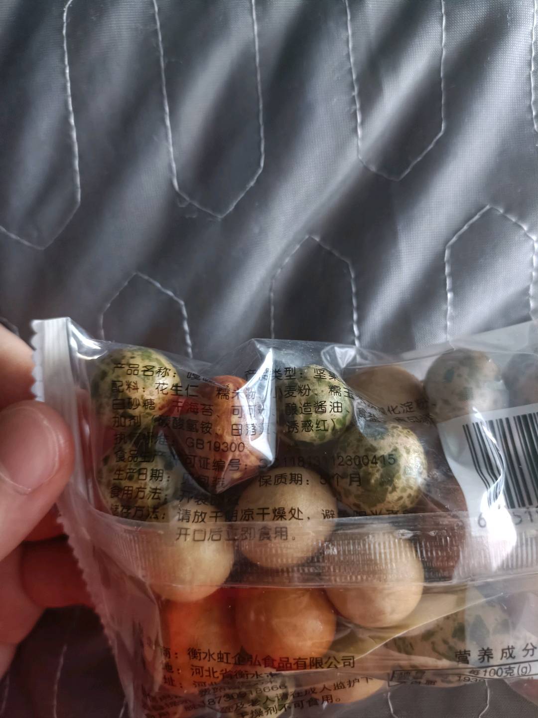 嘎嘣豆