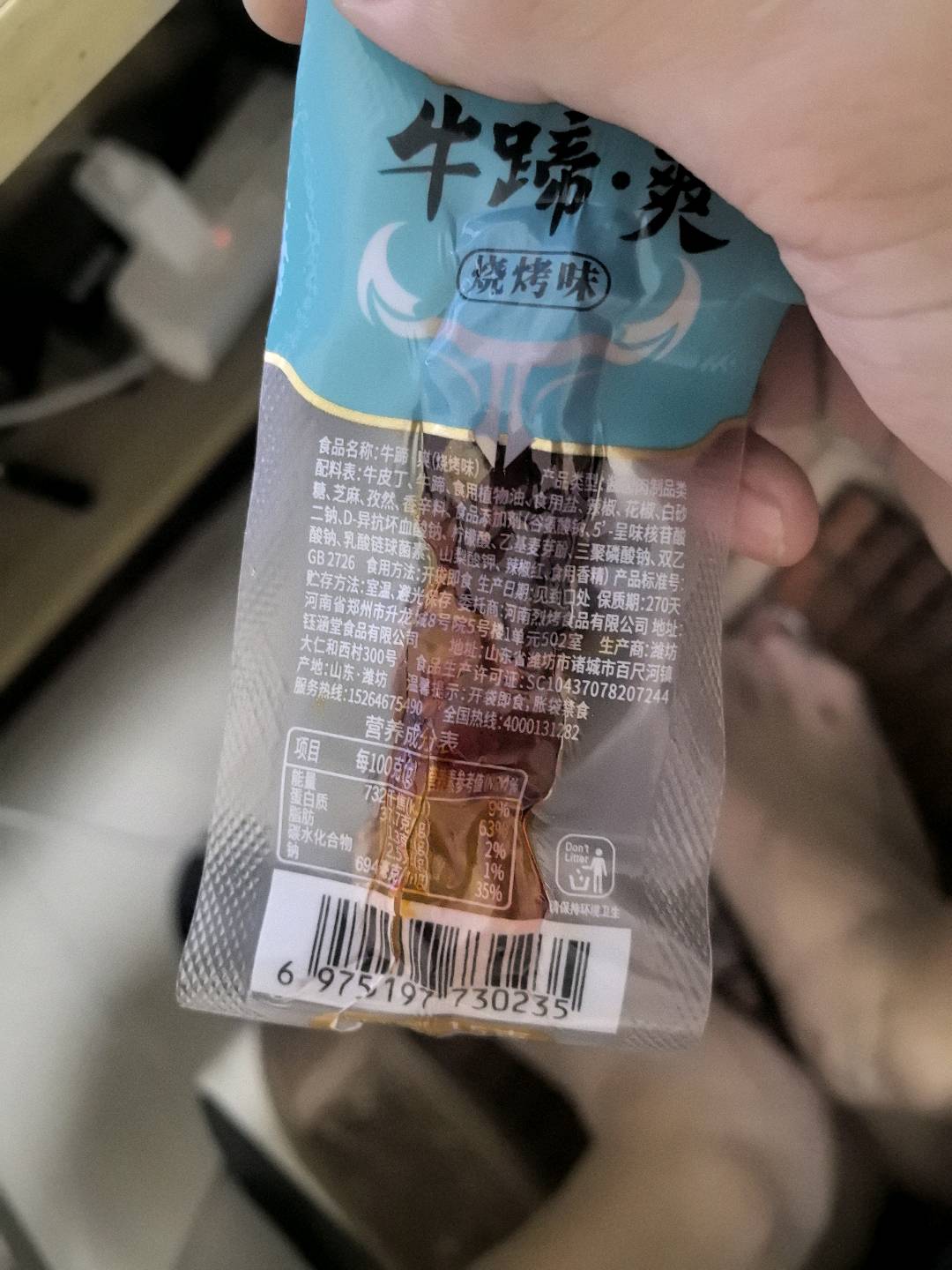 烈烤牛蹄. 爽（烧烤味）15克