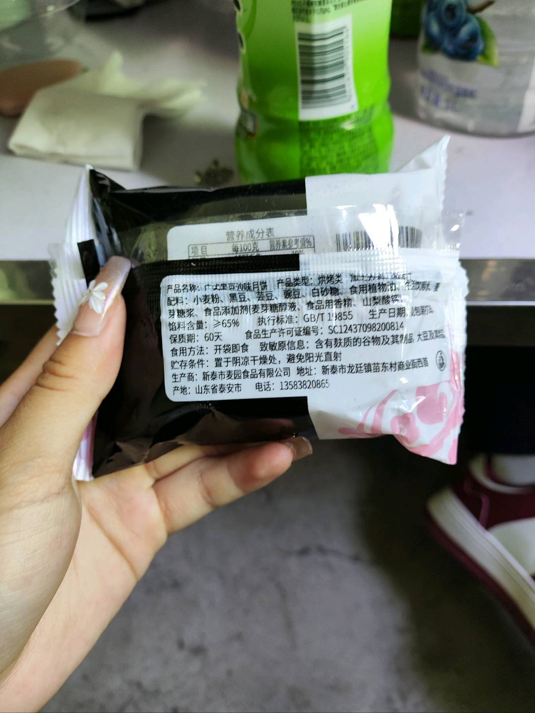 黑豆沙月饼