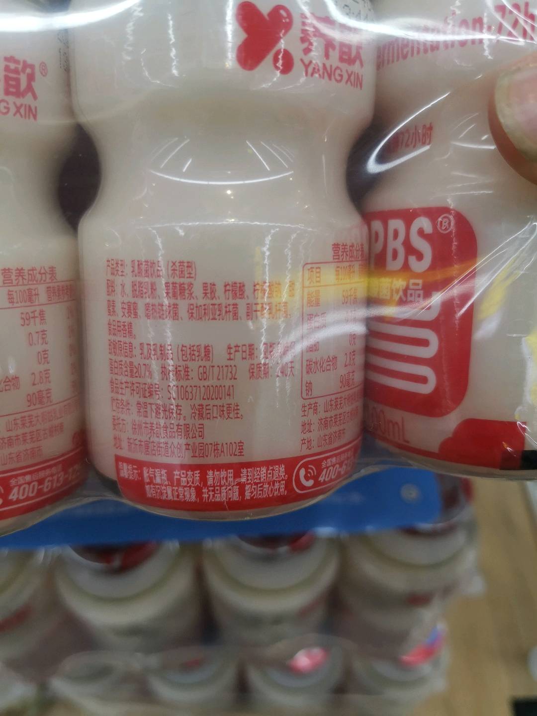 养歆乳酸菌饮料原味