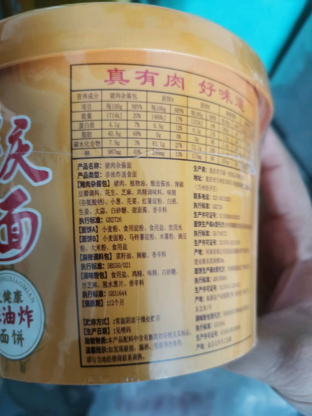 猪肉杂酱面