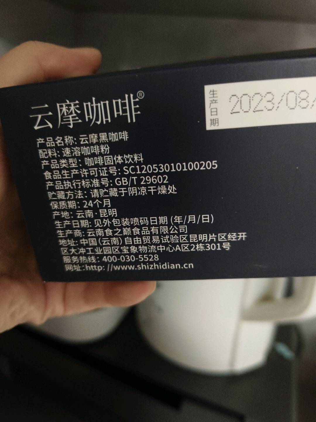 云摩咖啡 黑咖啡 80克