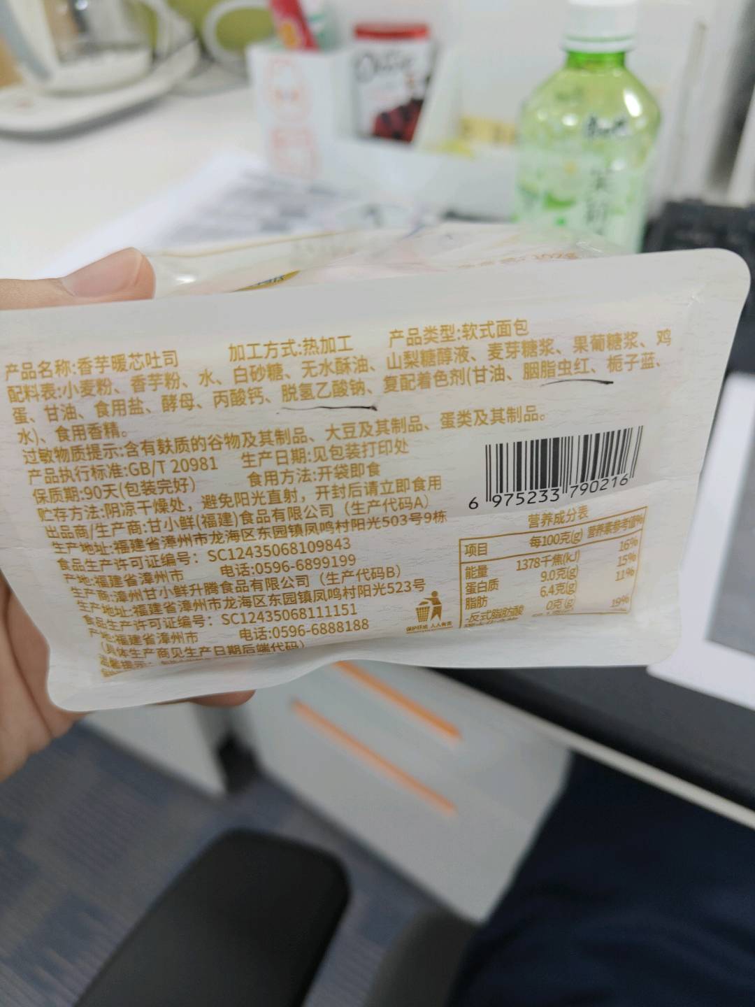 香芋暖芯吐司