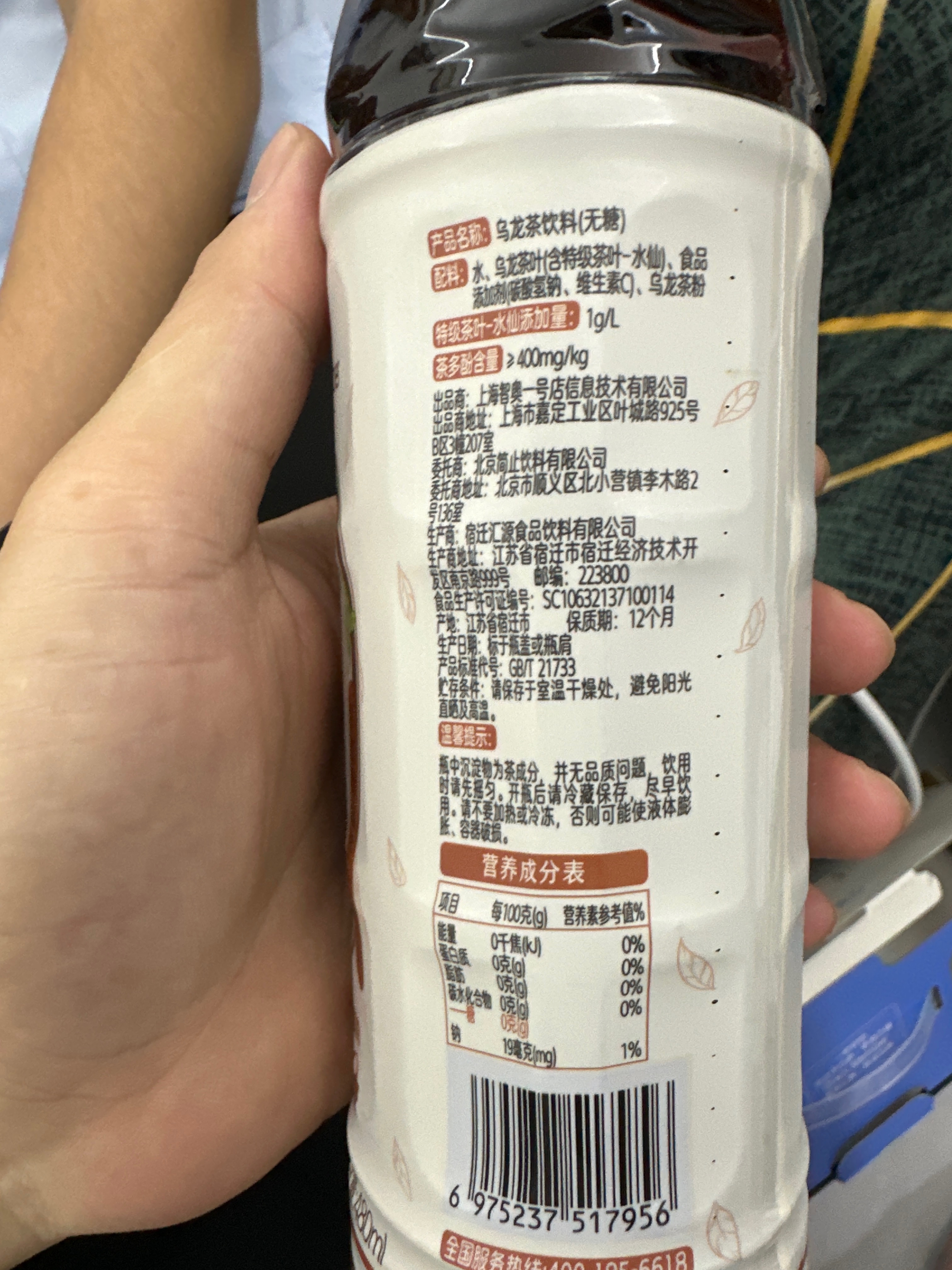 One's Member 无糖乌龙茶饮料 480ml