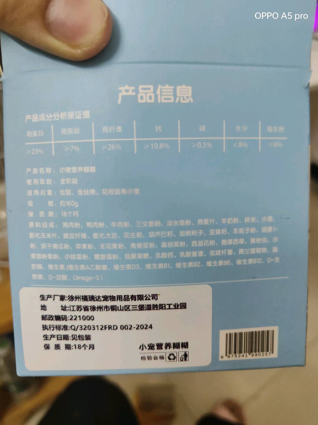 小宠营养糊糊