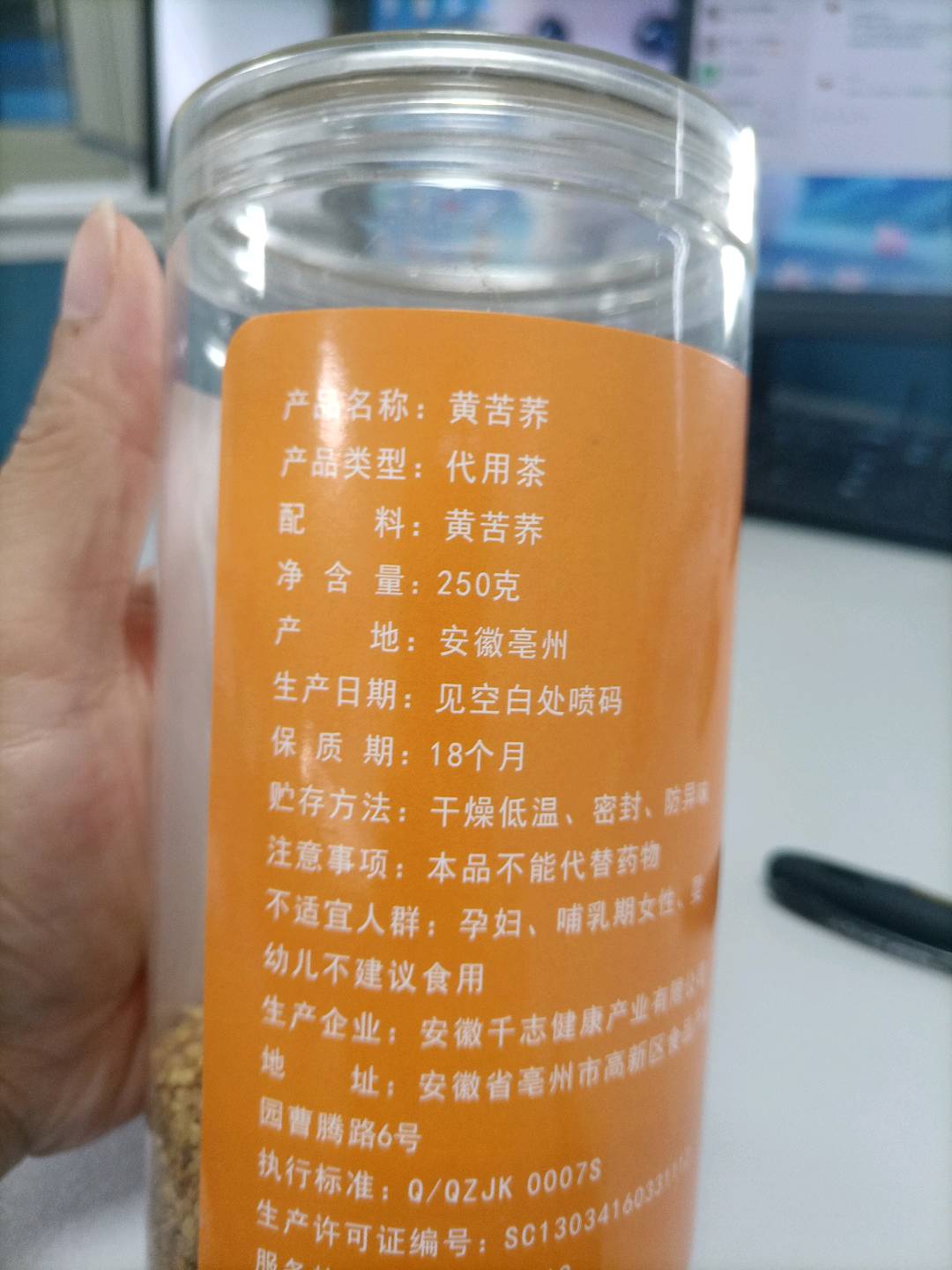 黄苦荞