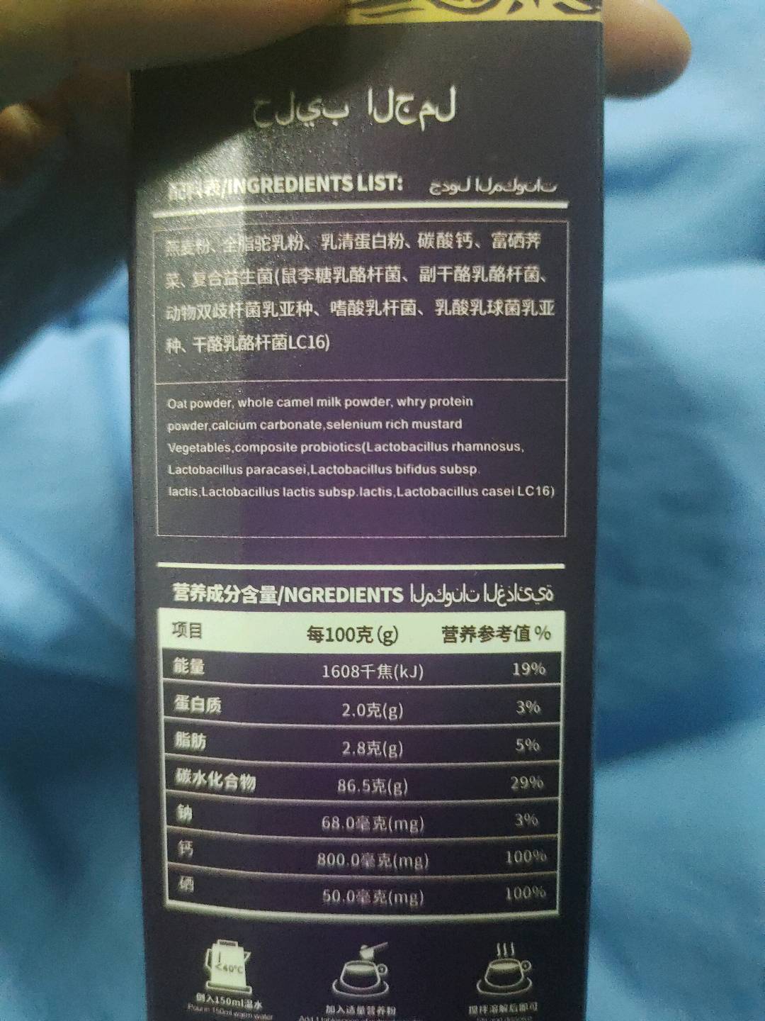 SEHA富硒乳清蛋白驼乳高钙粉200克
