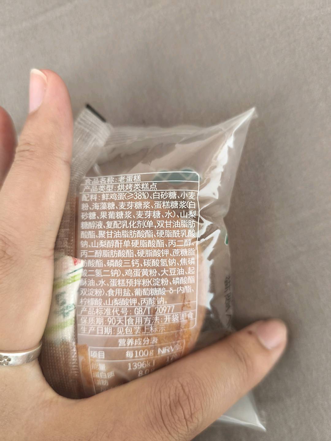 老蛋糕