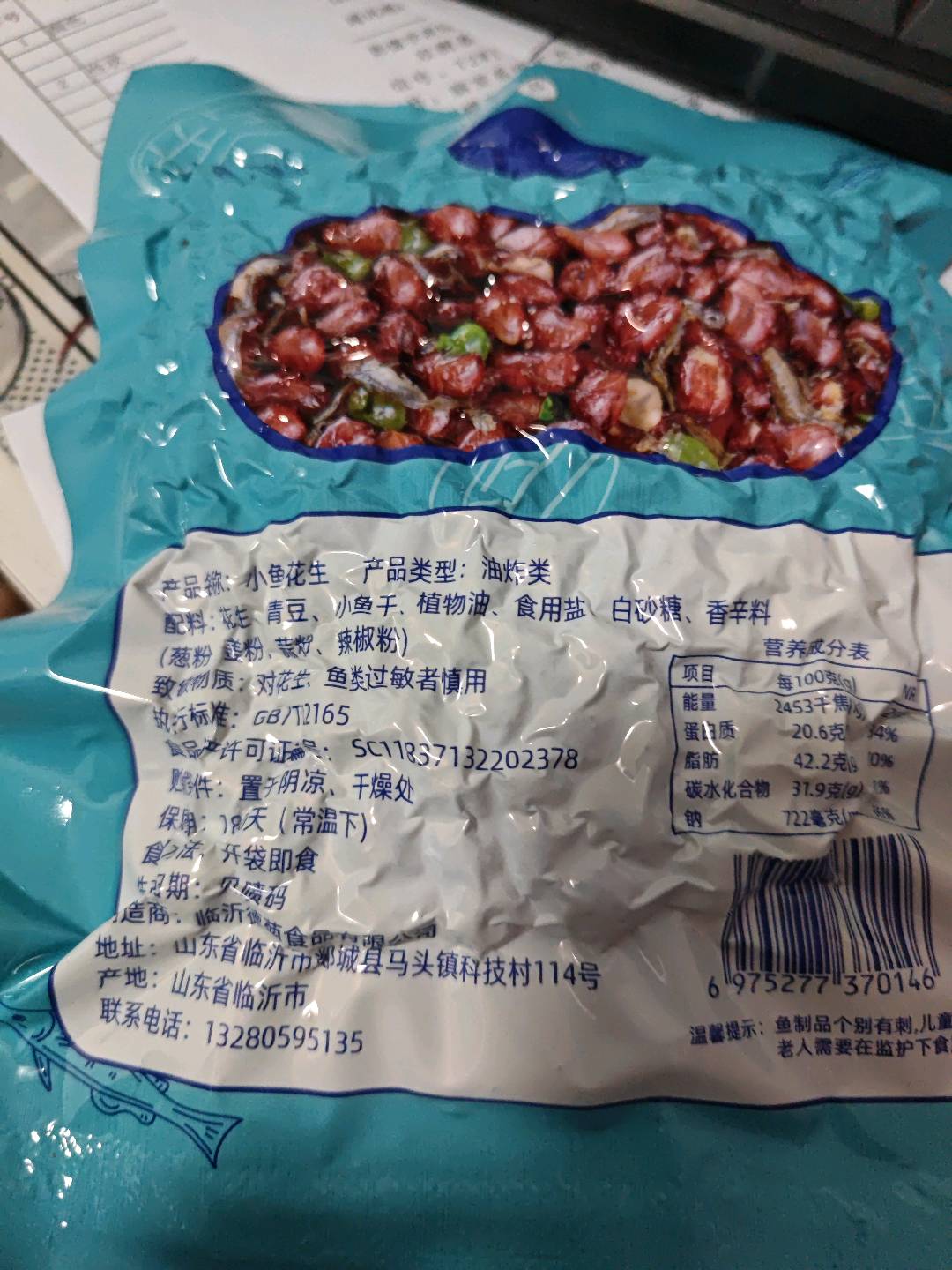 临沂德菊食品124379