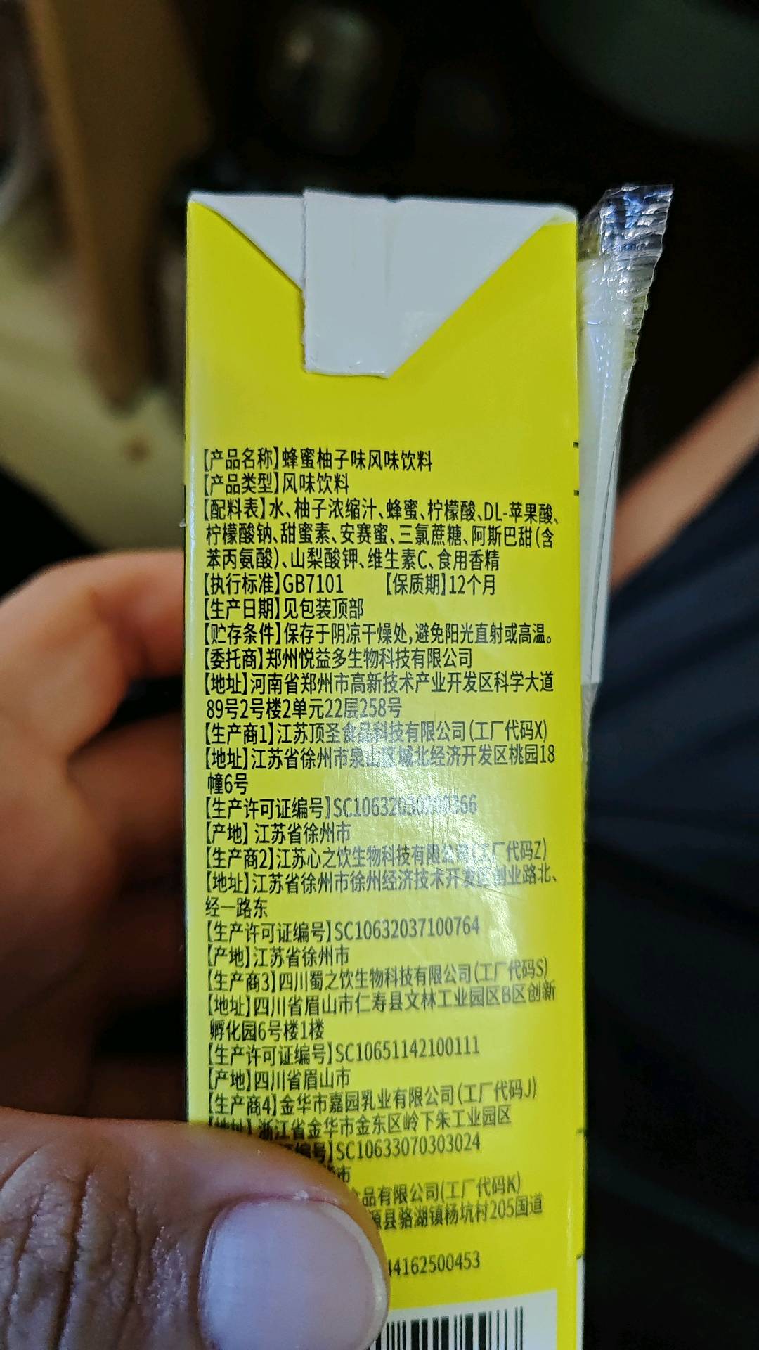 哆啦小鲜榨蜂蜜柚子味风味饮料250ml