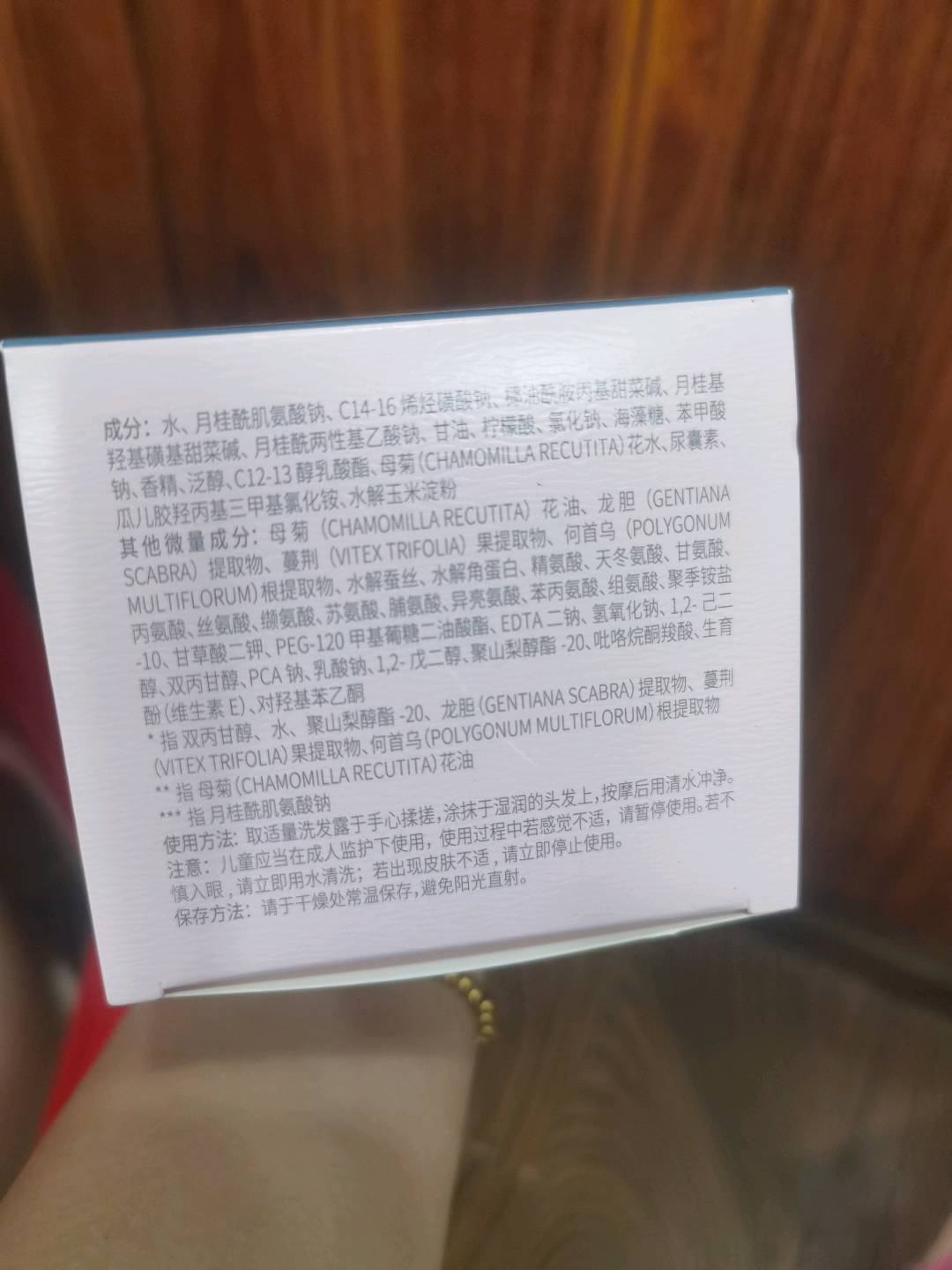 贝德美蓝甘菊洗发露