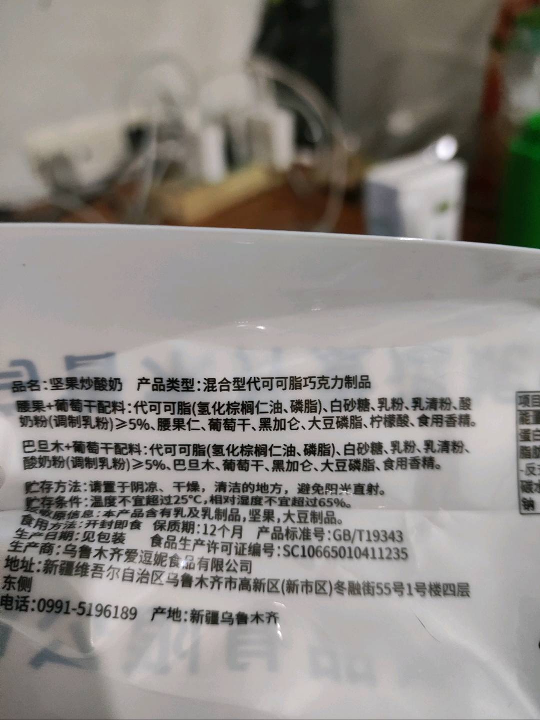坚果炒酸奶