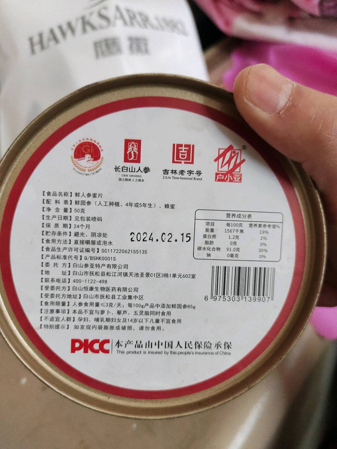 鲜参蜜片