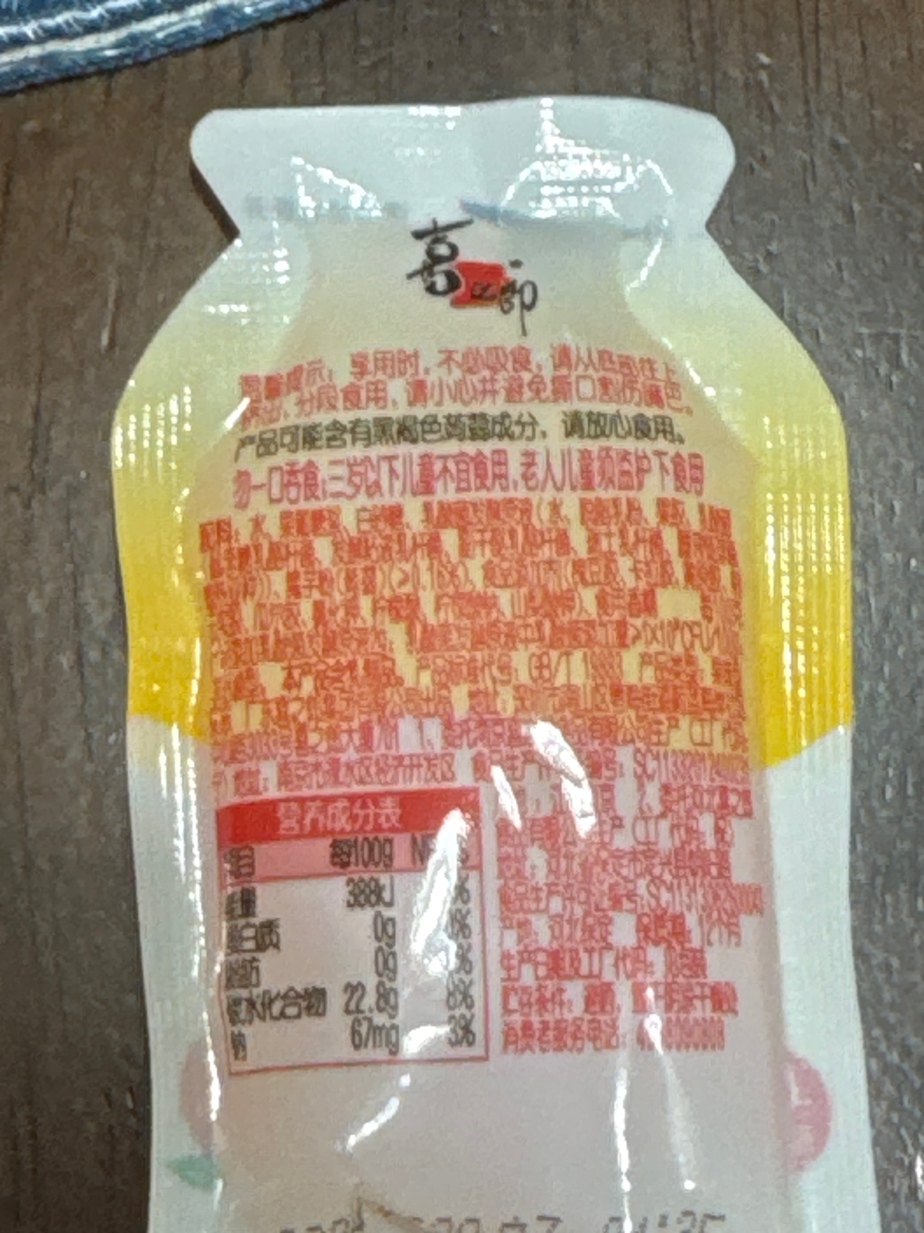 内蒙鲜烤奶皮(不添加蔗糖原味）