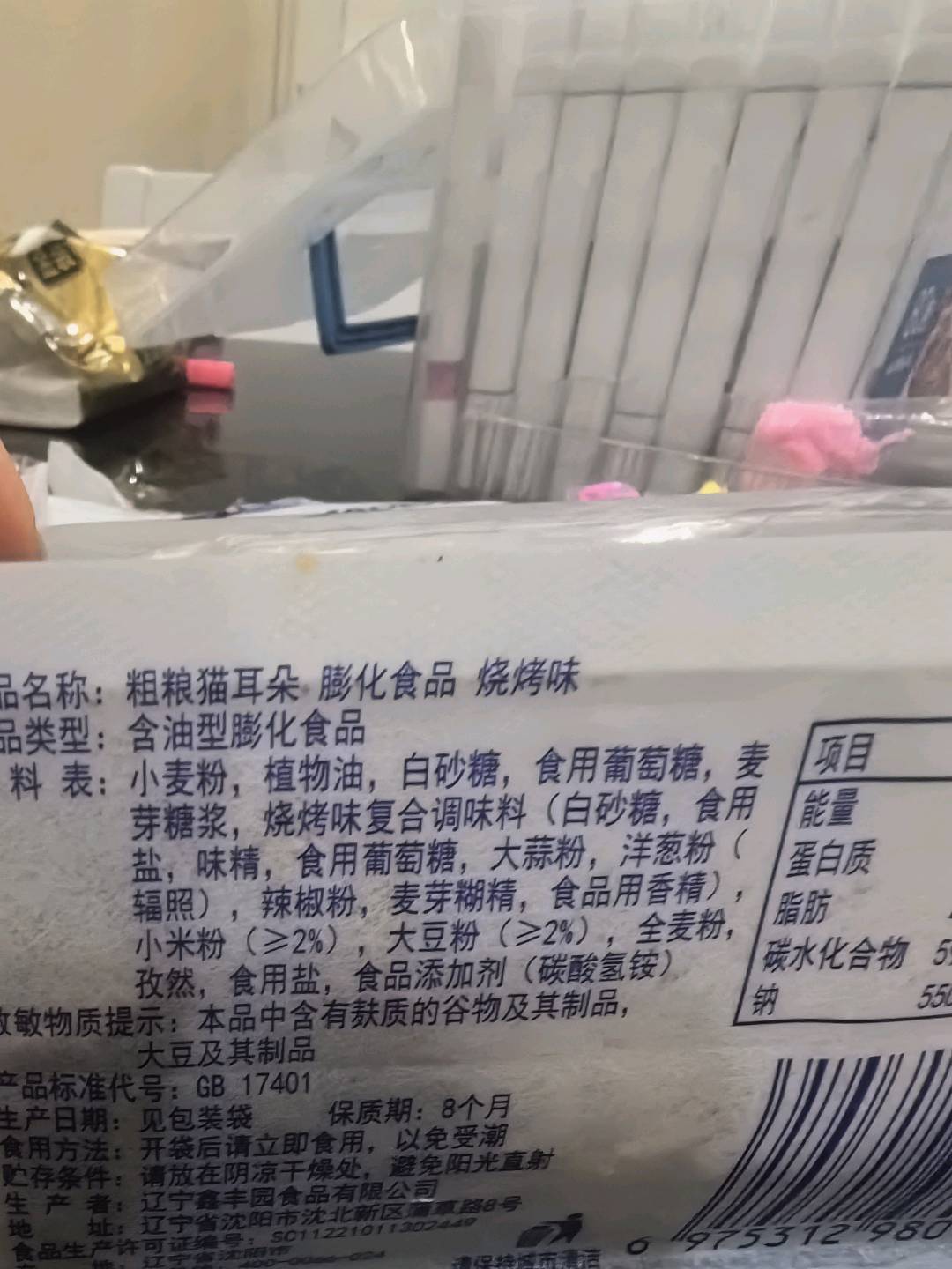粗粮猫耳朵（酱香牛排味）