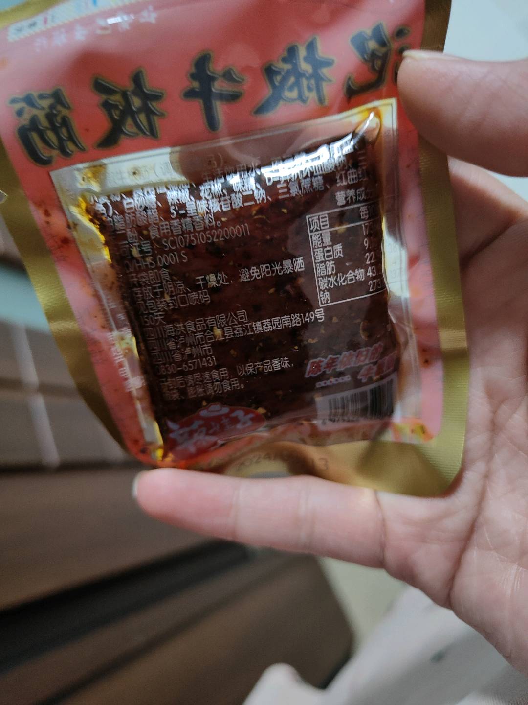 素泡椒牛板筋（调味面制品）