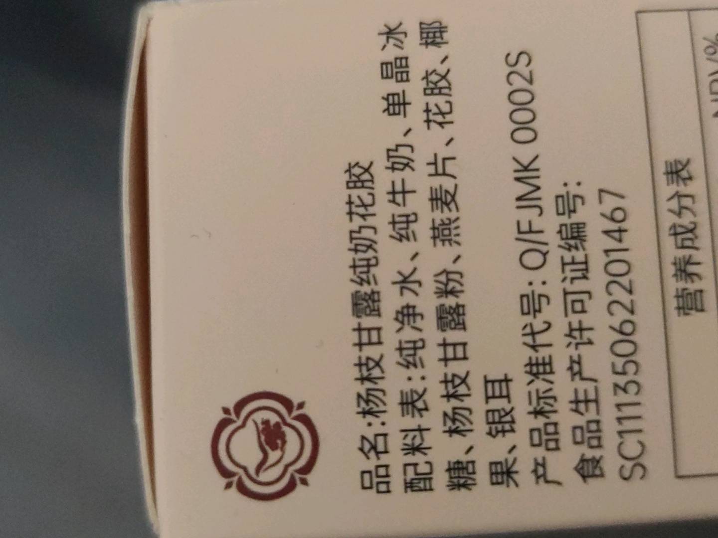 一朵燕杨枝甘露纯奶花胶170克