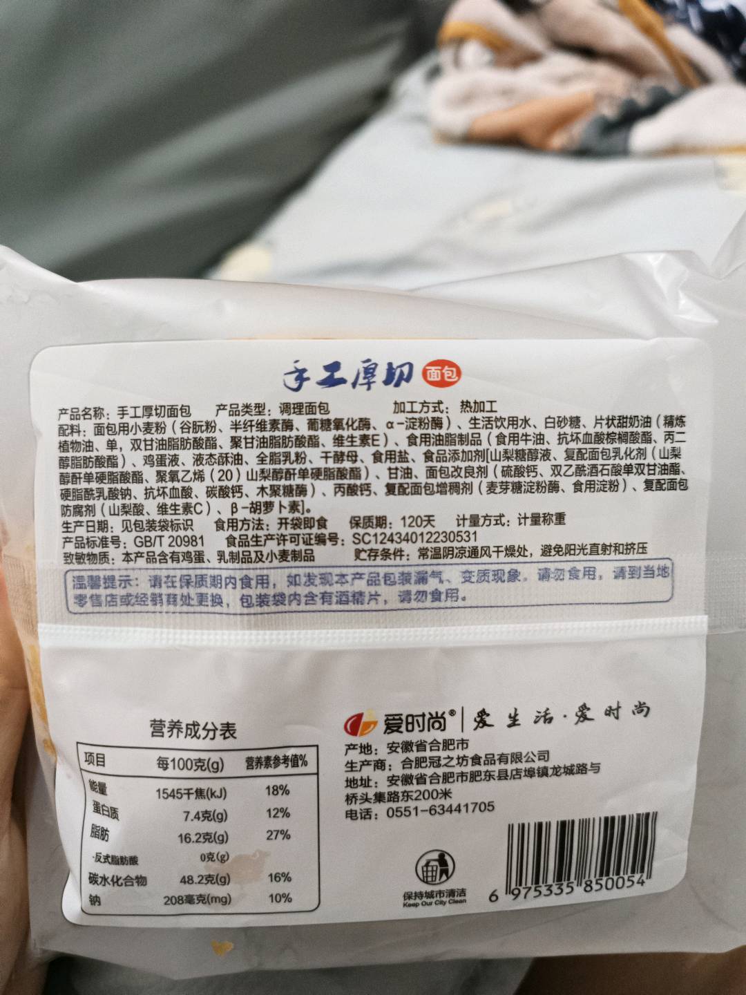 爱时尚牌手工厚切面包