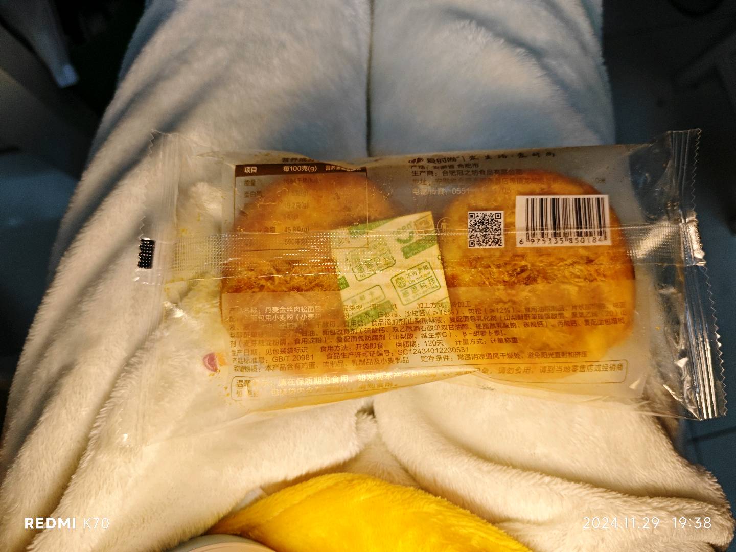 爱时尚牌丹麦金丝肉松面包