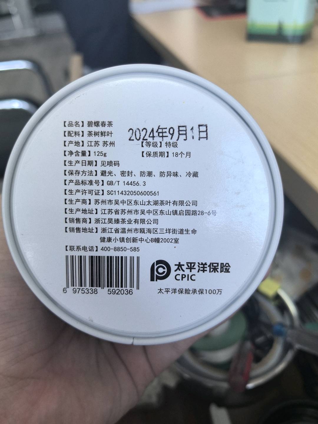 骏江南玫瑰金边罐碧螺春套装