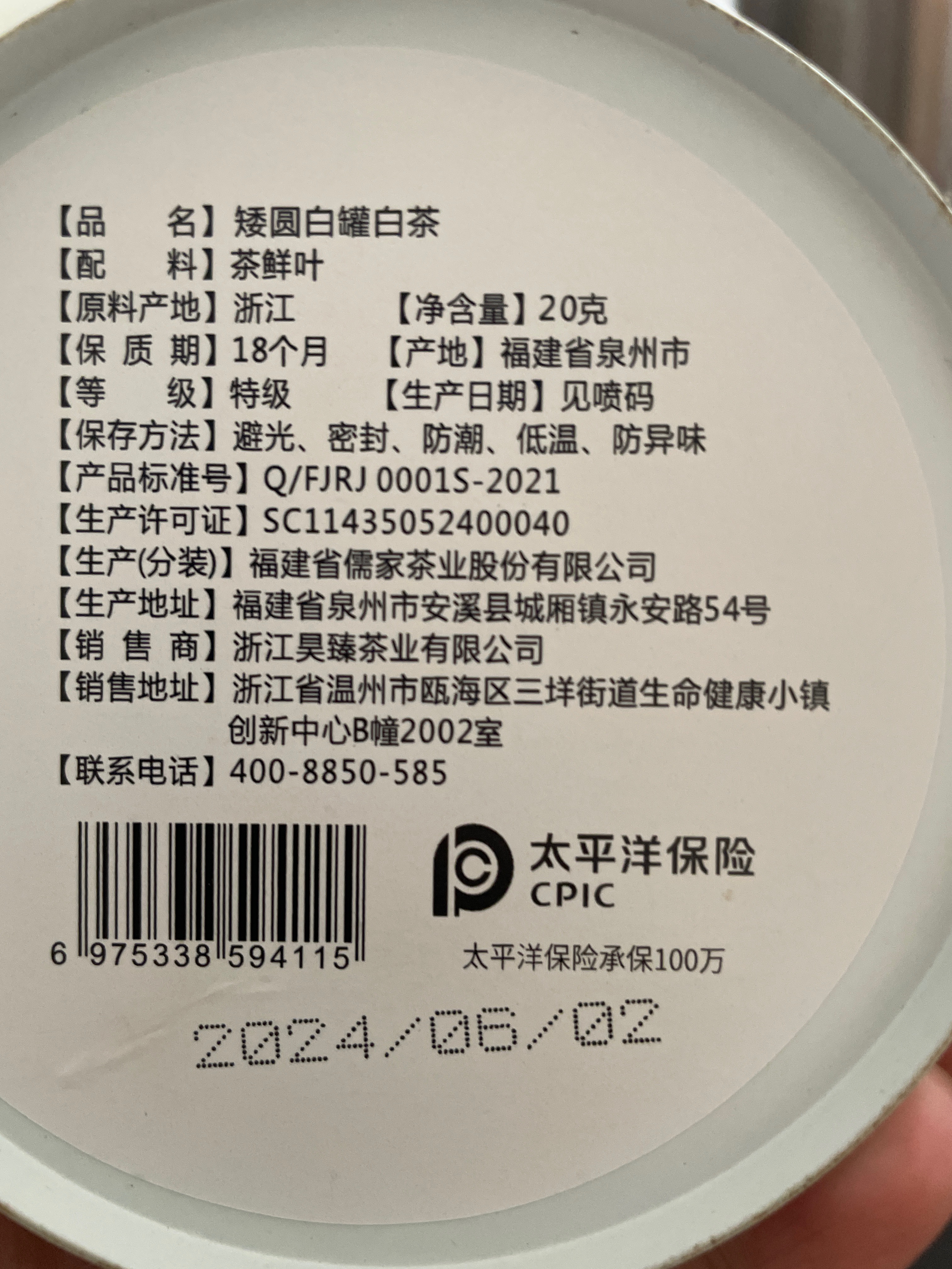 矮圆白罐白茶套装