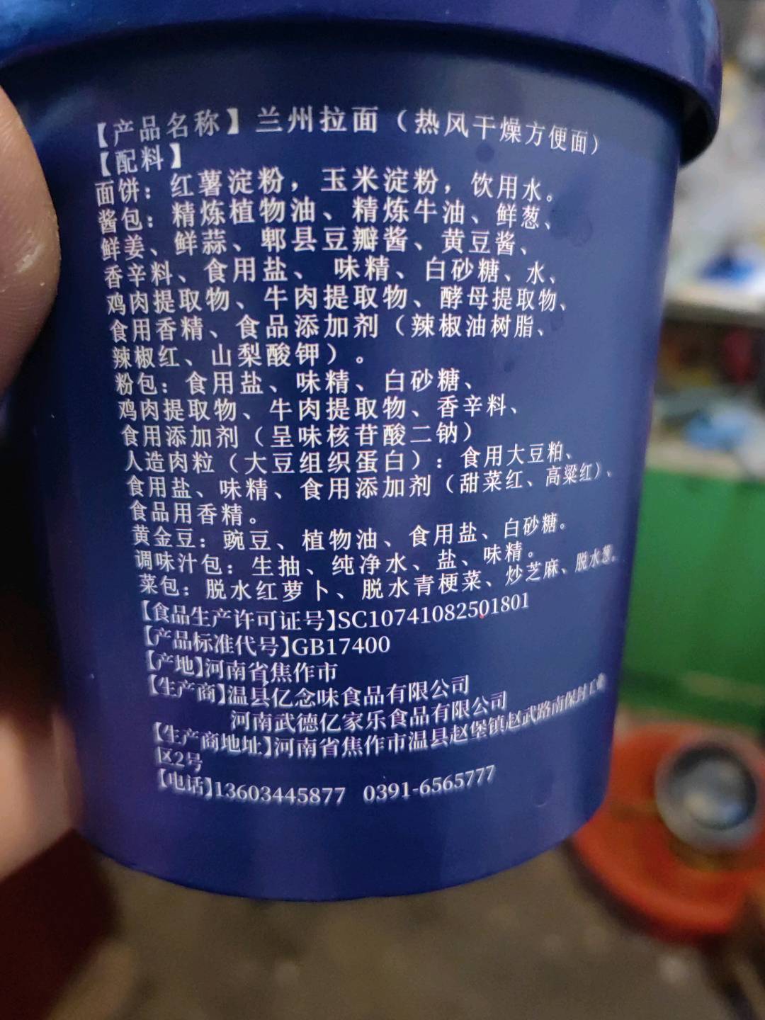 兰州拉面