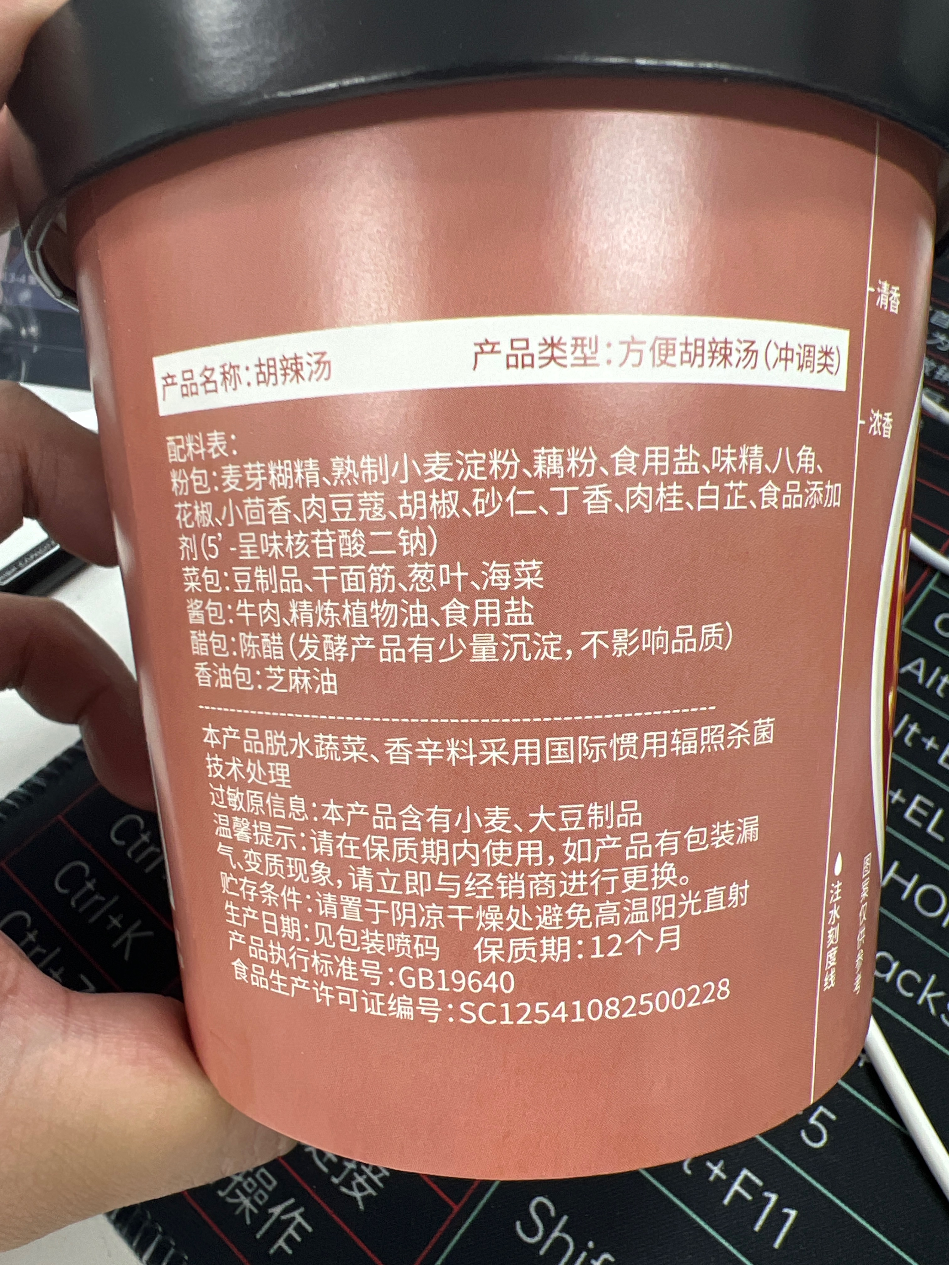 酸辣园粉