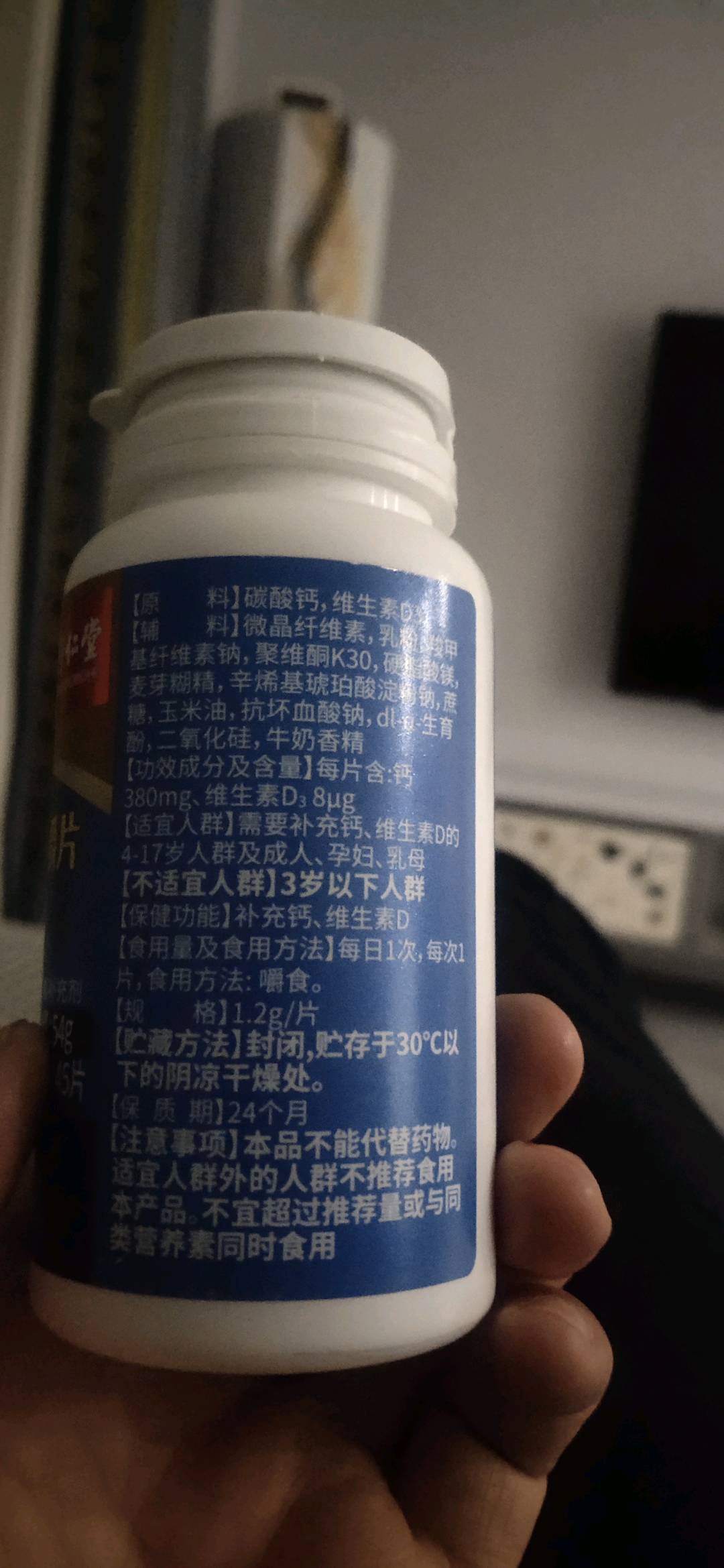 北京同仁堂  延青春牌钙维生素D咀嚼片