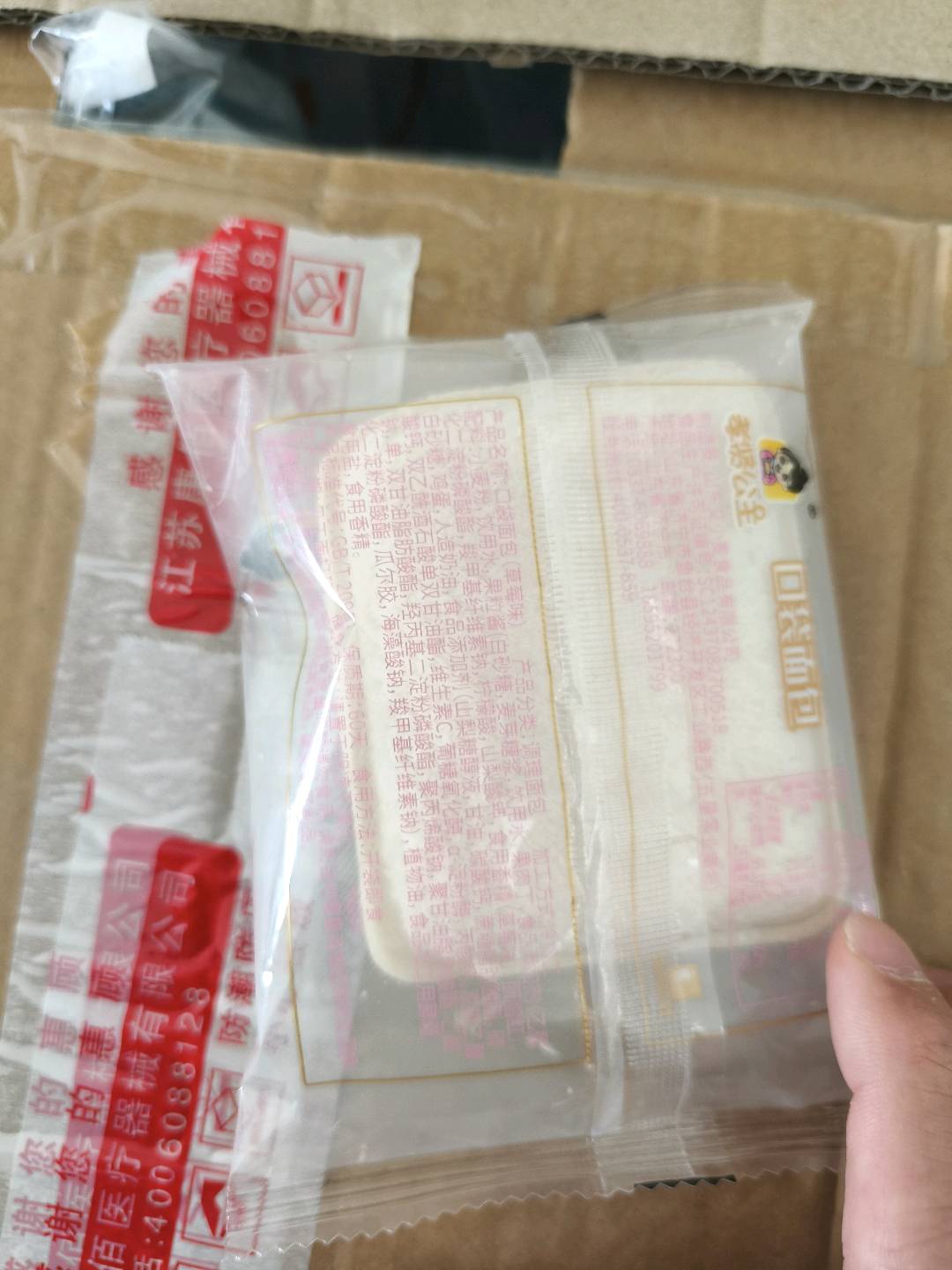 真心香瓜子