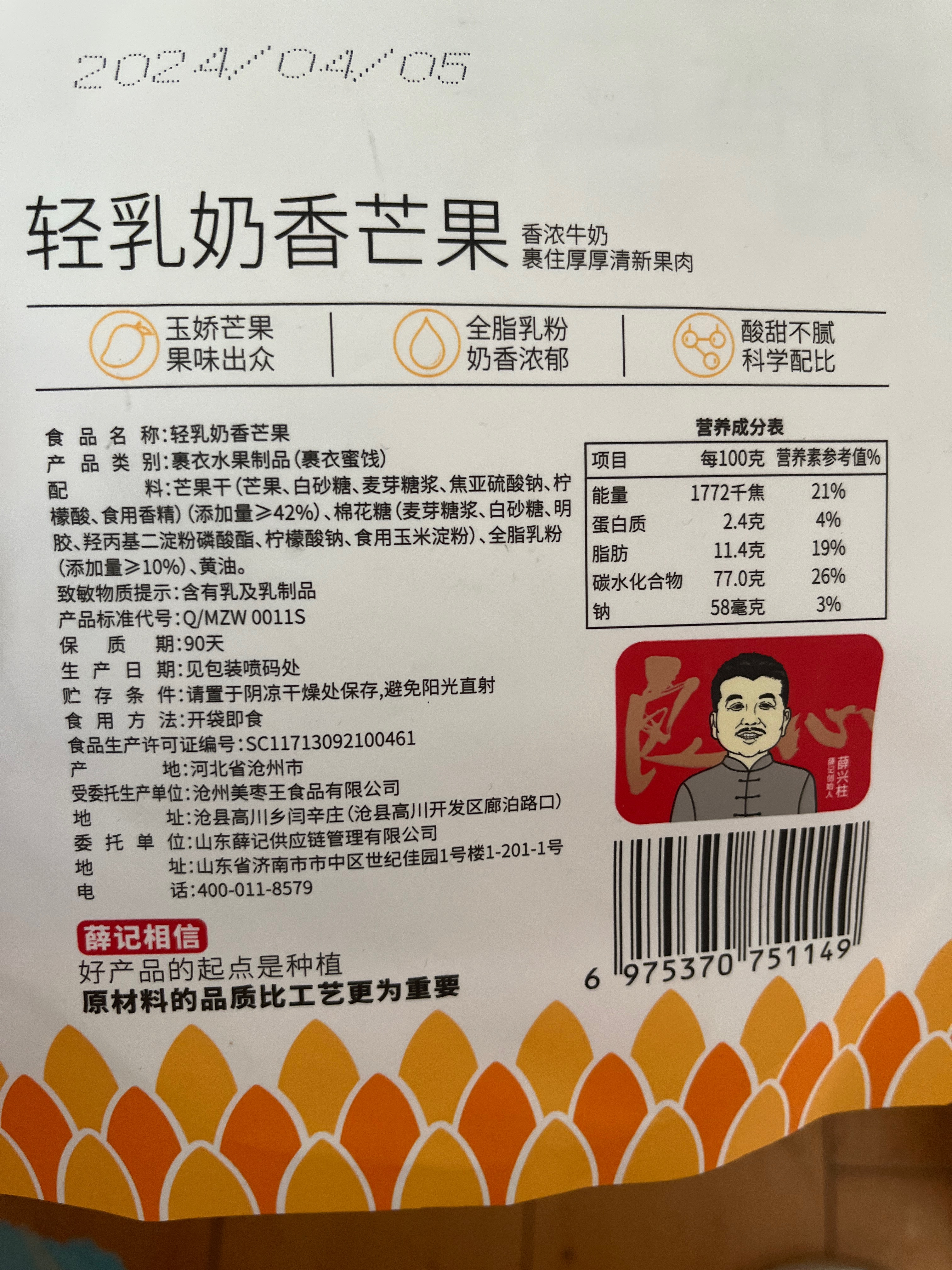 薛记供应链管理126662