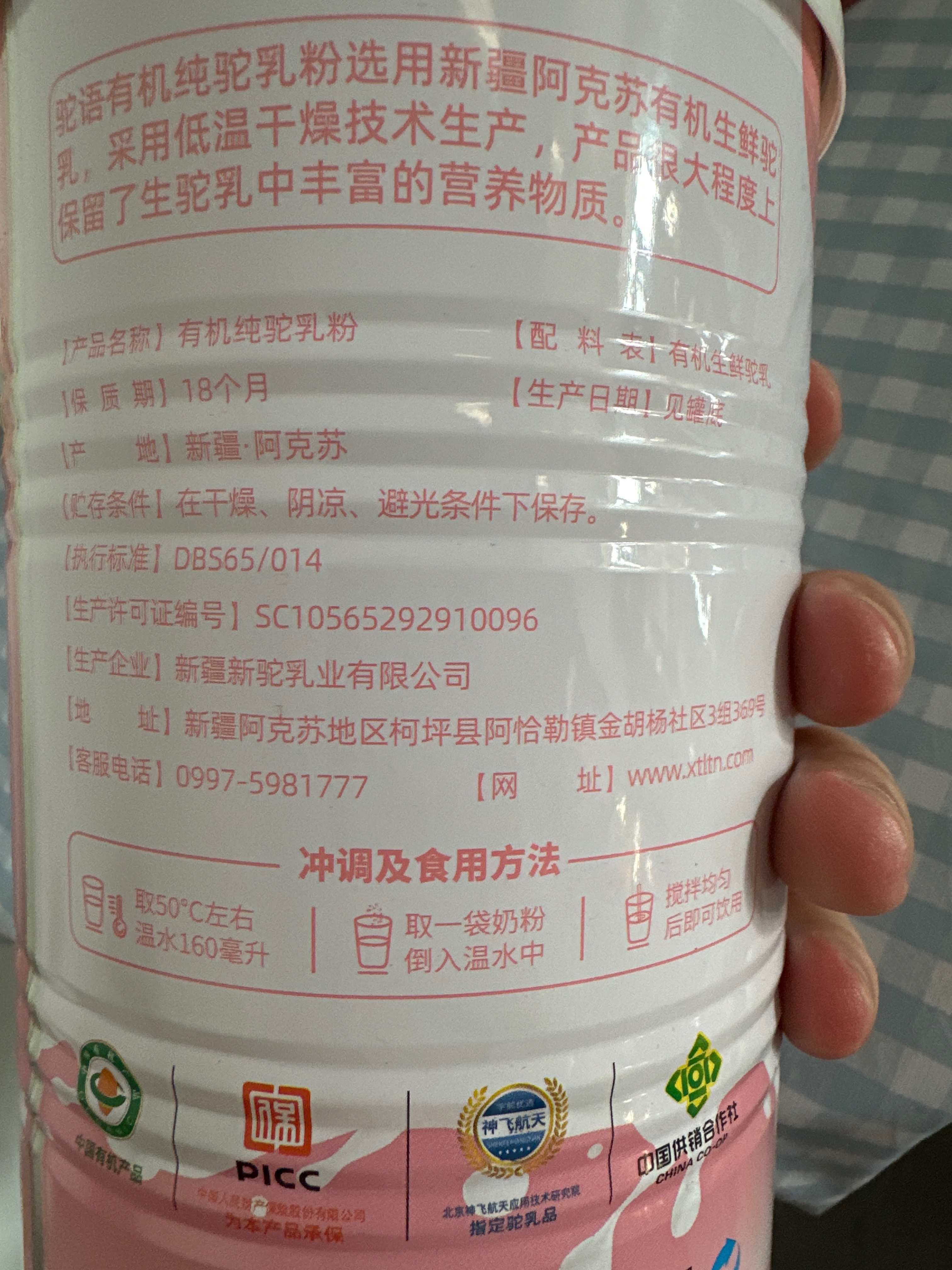 驼语有机纯驼乳粉