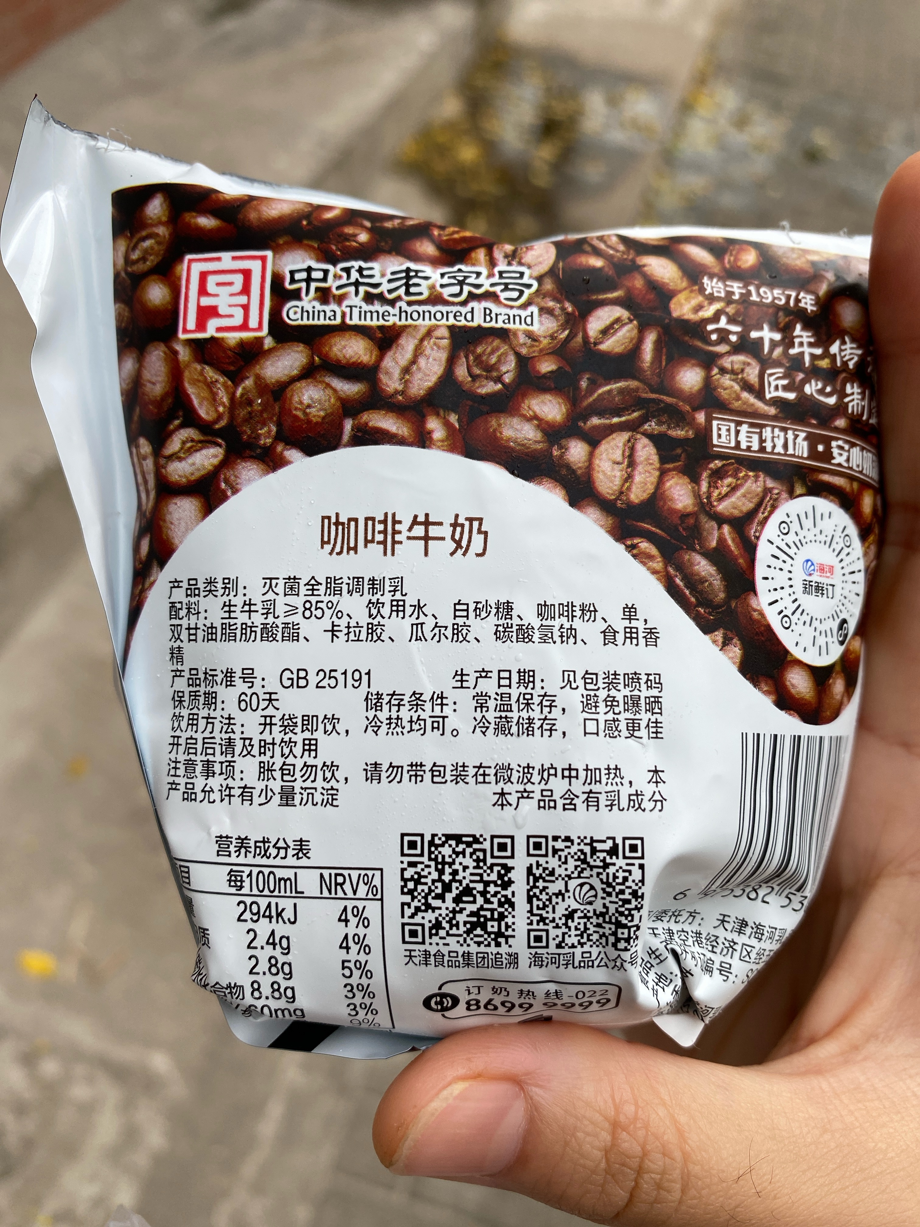 咖啡牛奶