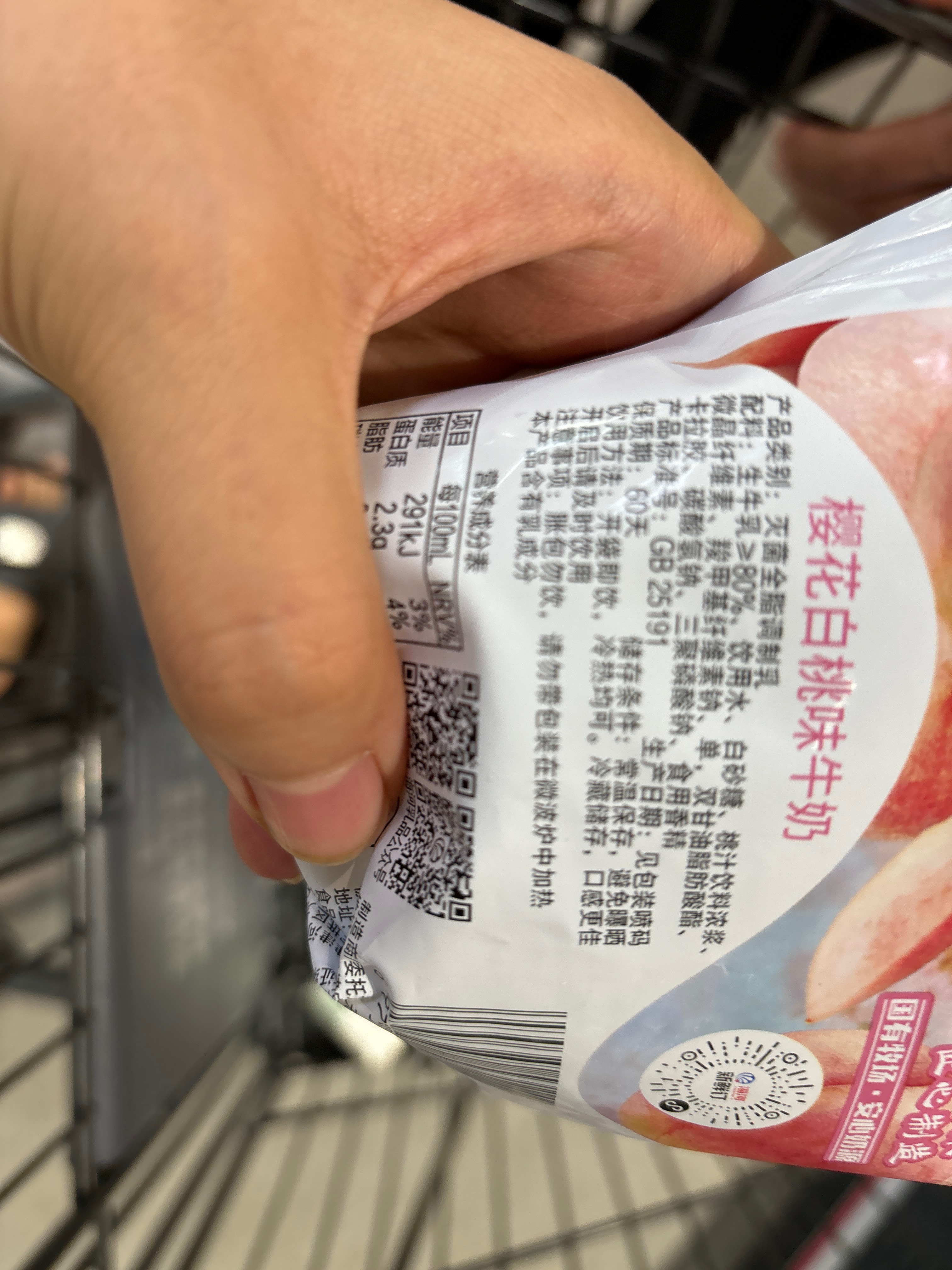 樱花白桃味牛奶（牛角包）