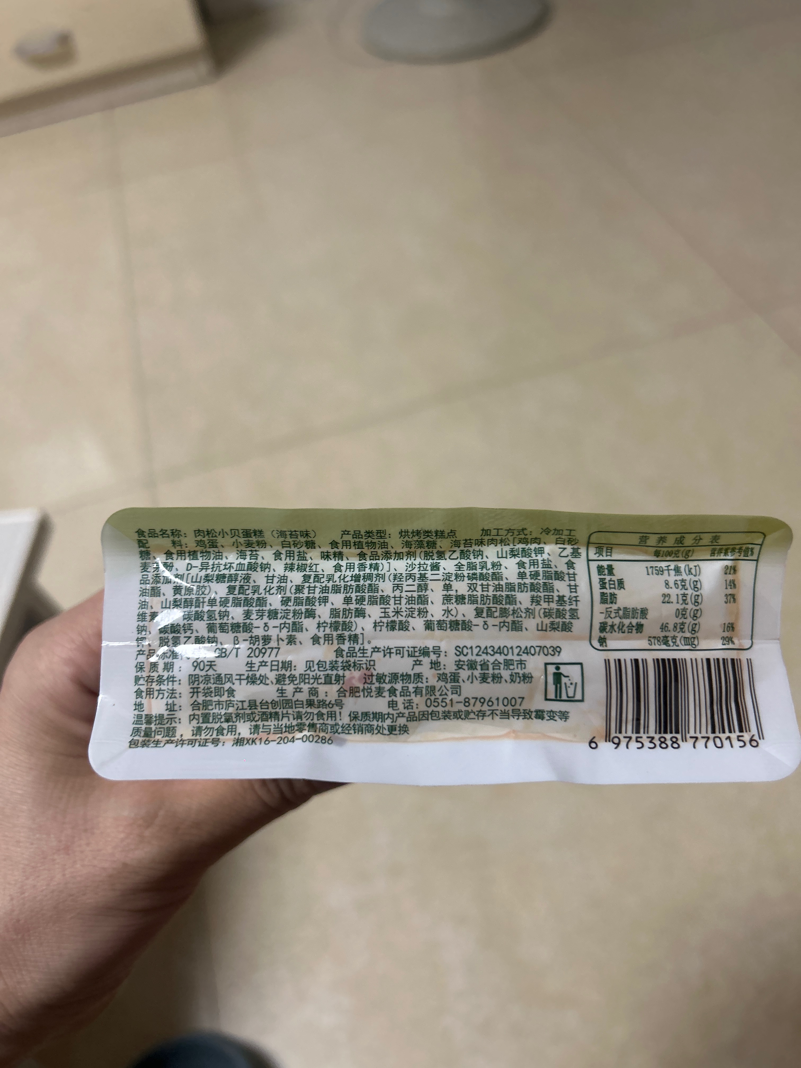 润臣肉松小贝蛋糕（海苔味）