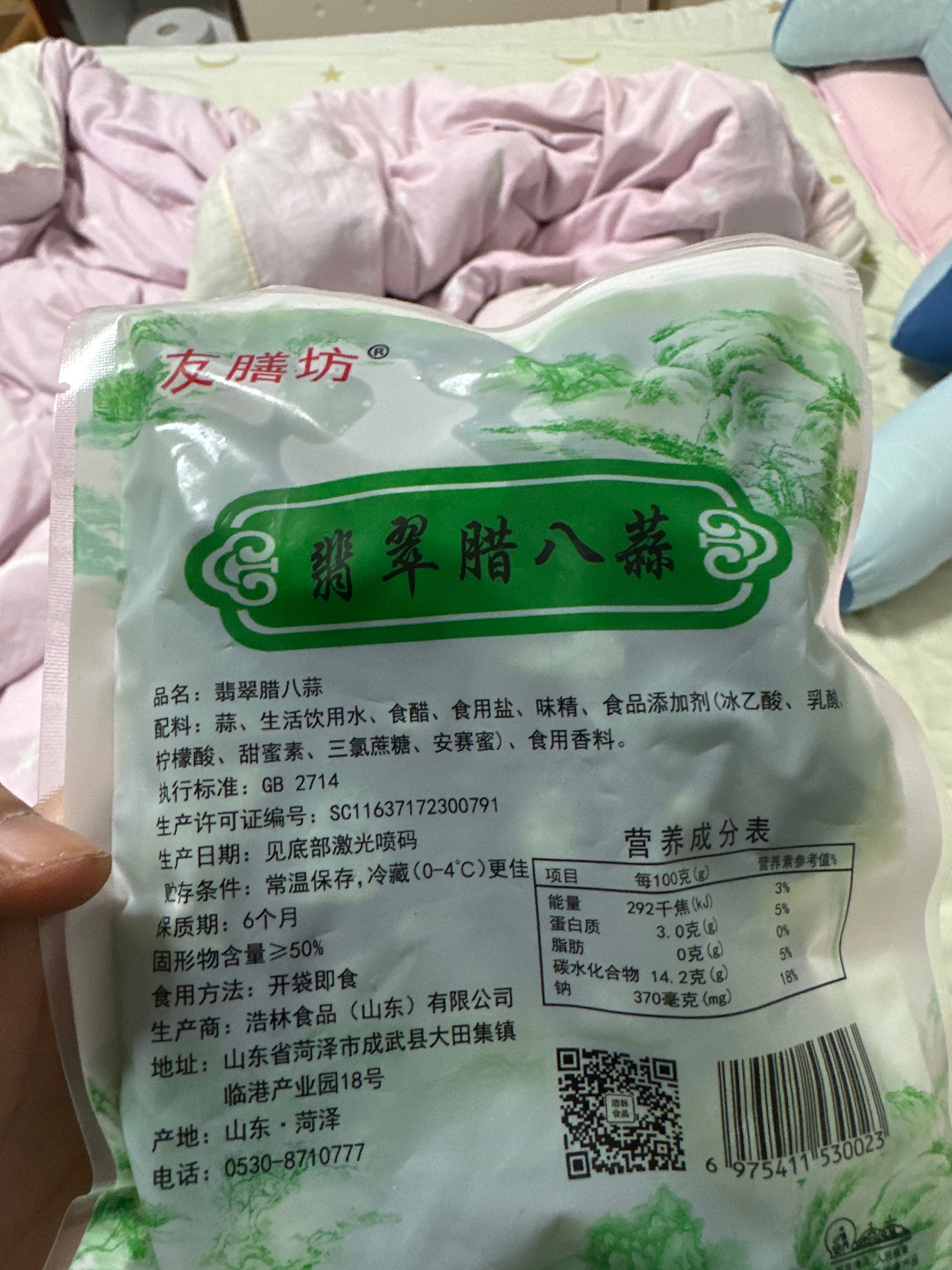 翡翠腊八蒜