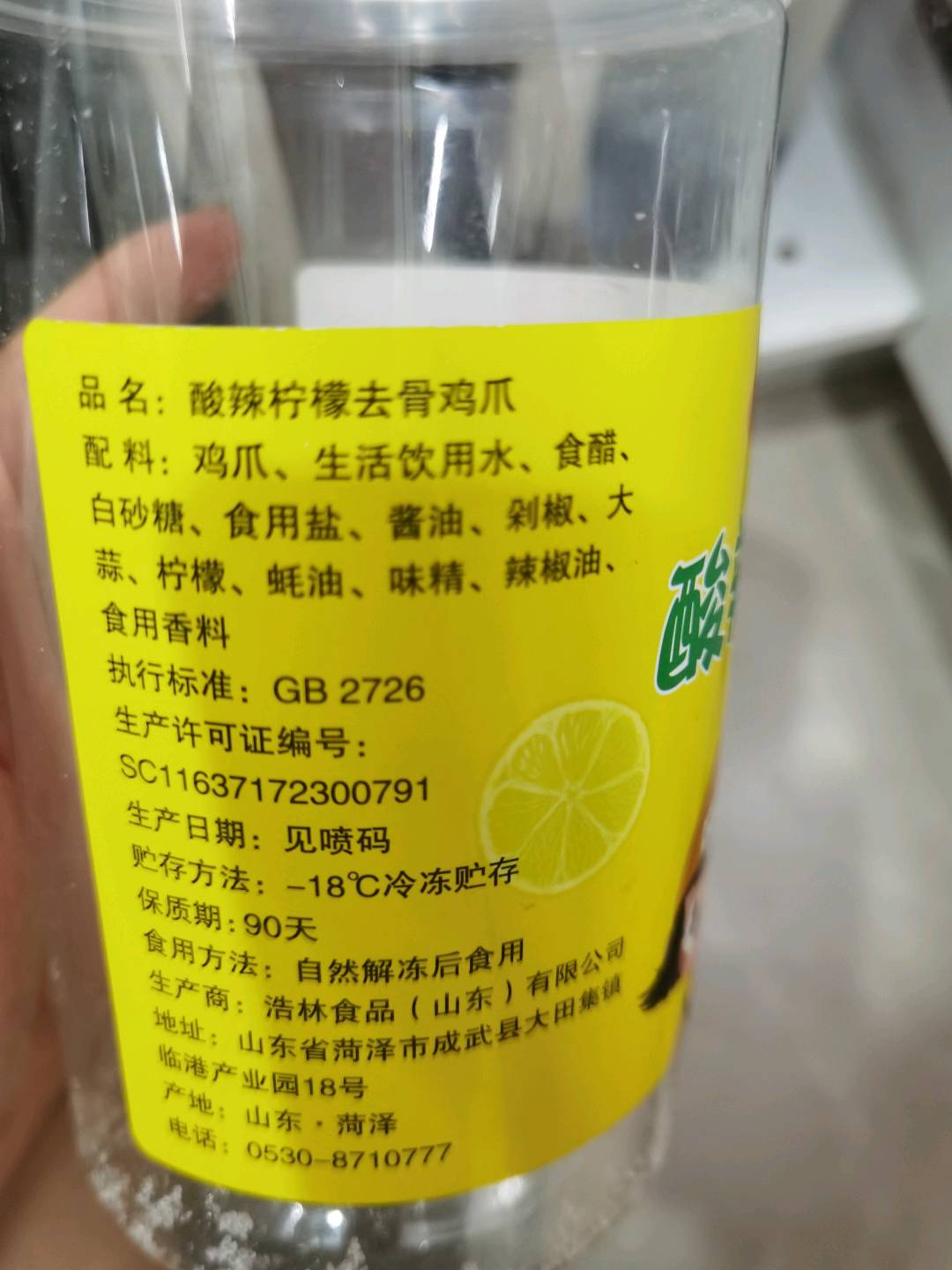 正小爽酸辣柠檬去骨鸡爪