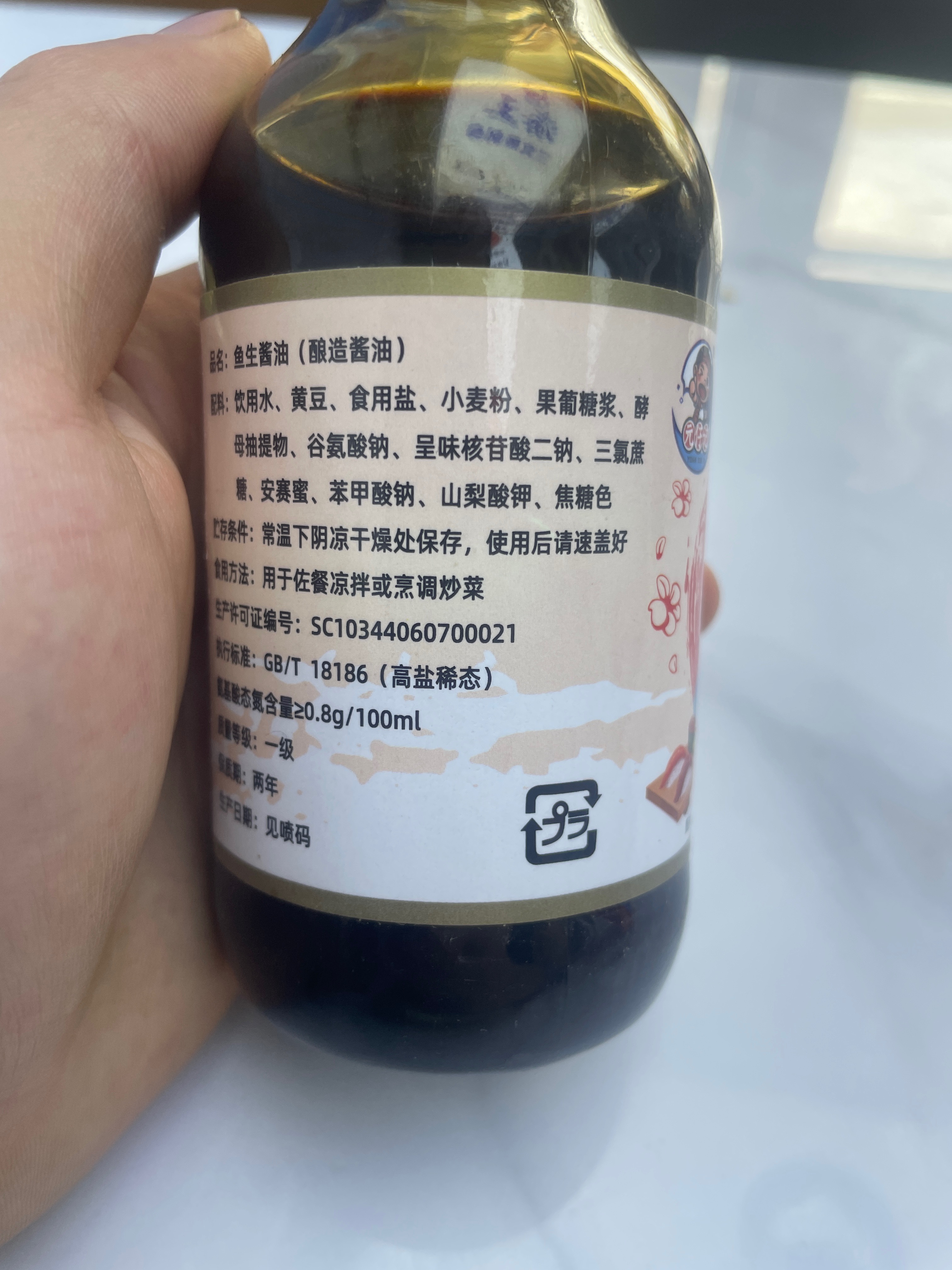 鱼生酱油200ml