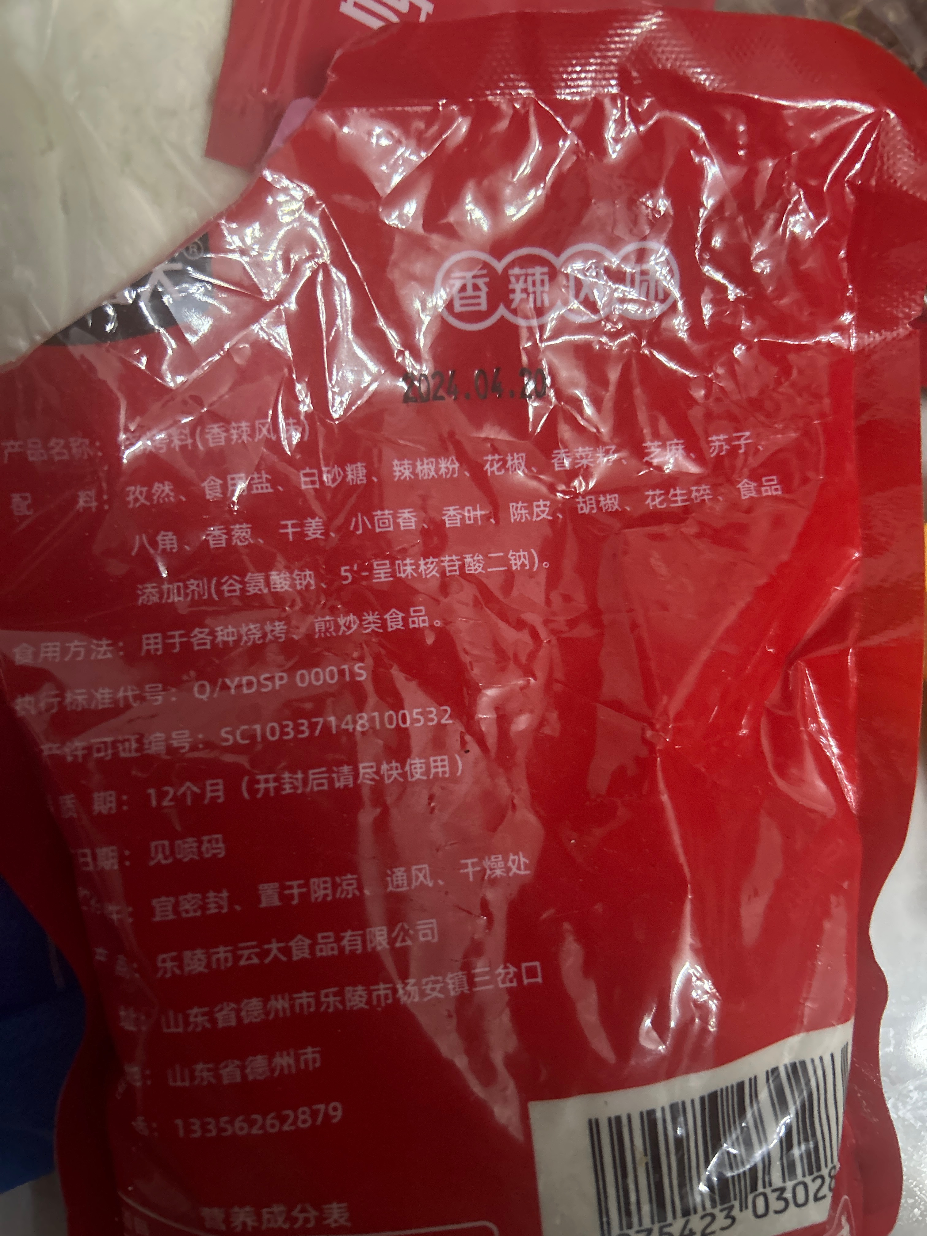 蒜粉