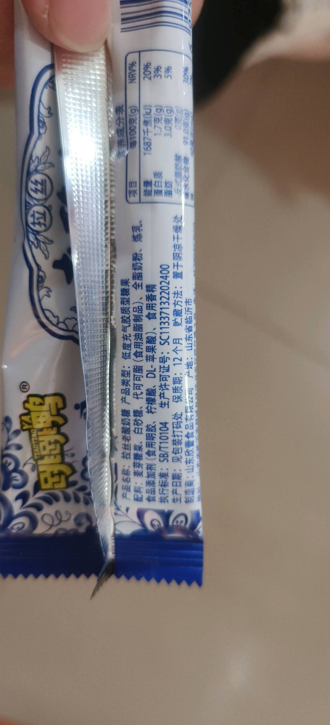 原味拉丝酸奶糖
