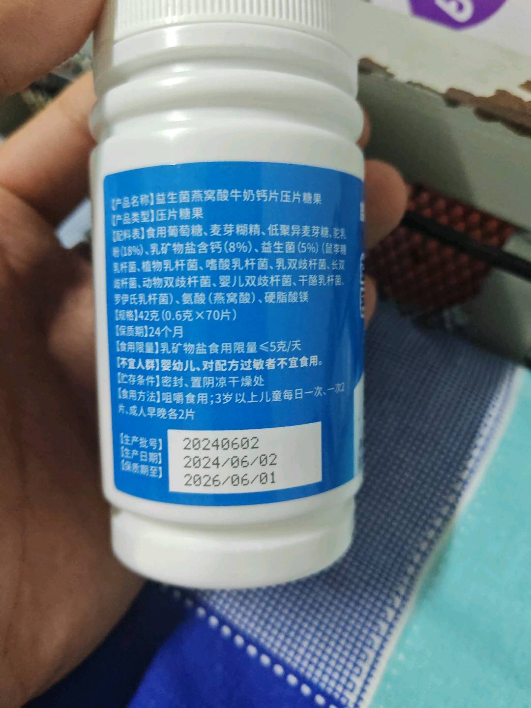 益生菌燕窝酸牛奶钙片